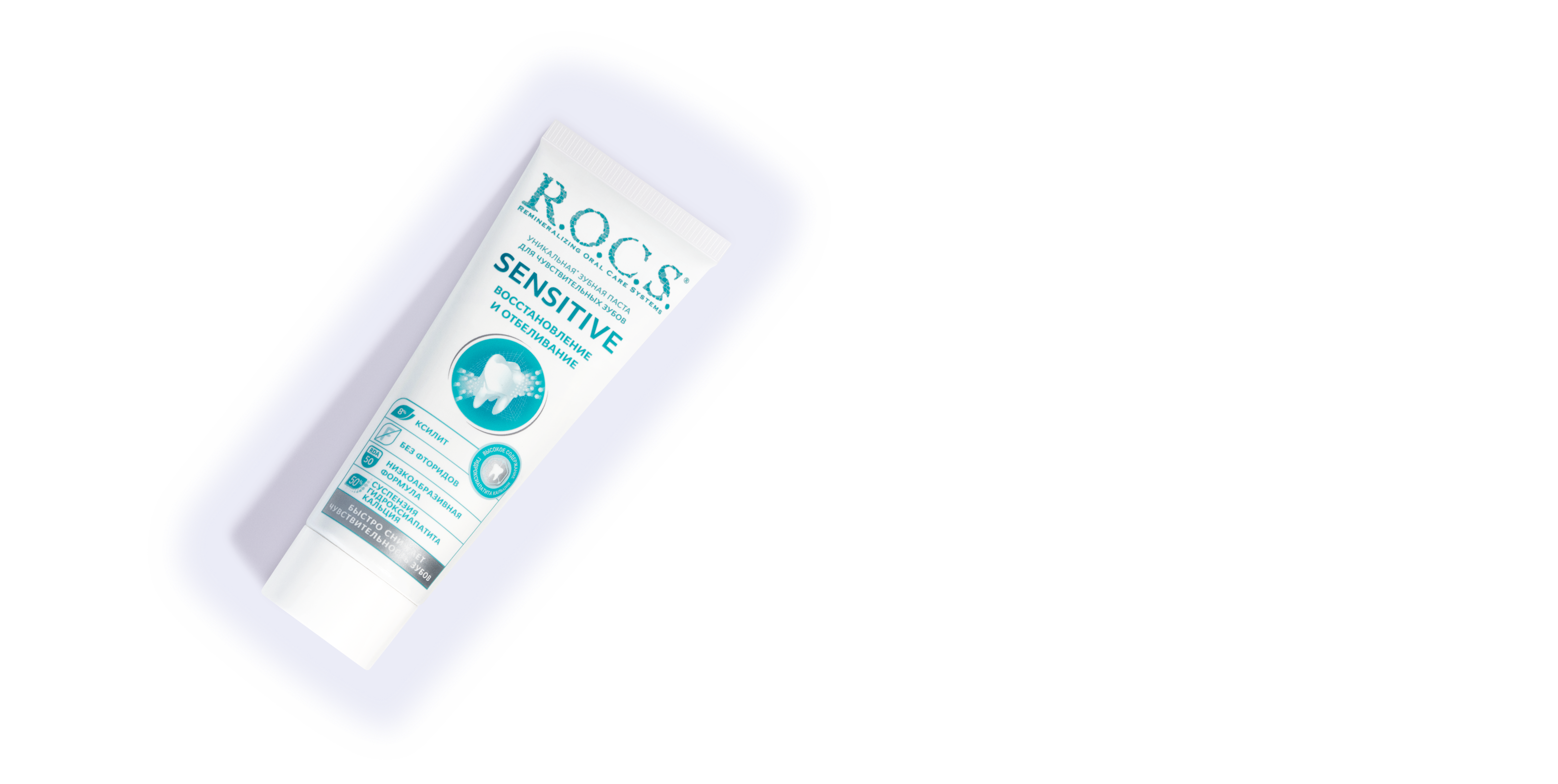 Зубная паста R.O.C.S. SENSITIVE Восстановление и Отбеливание, 94 гр