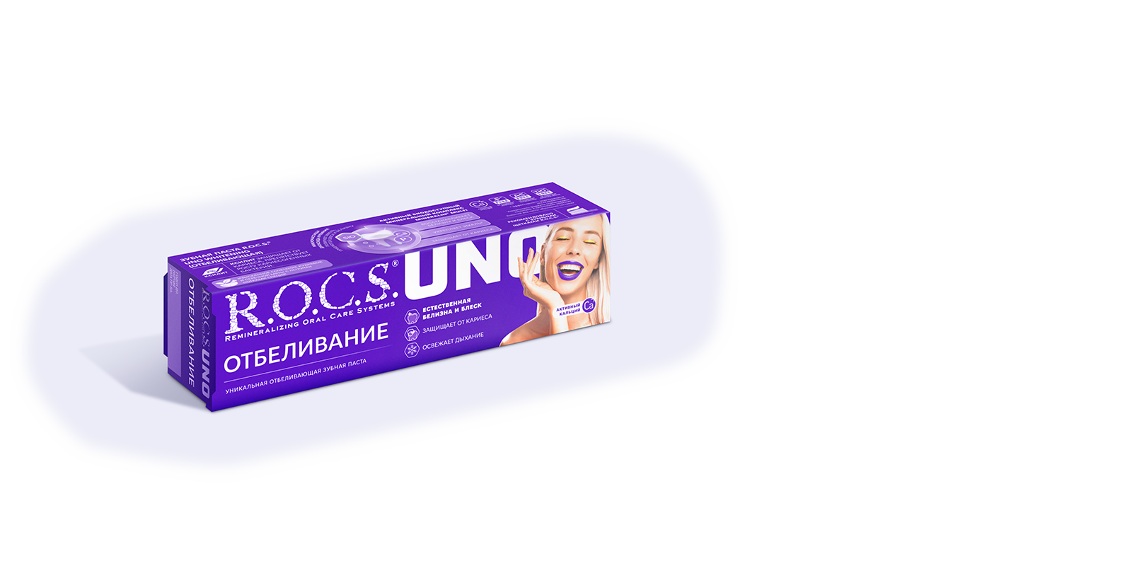 Зубная паста R.O.C.S. UNO Whitening (Отбеливание), 74 гр