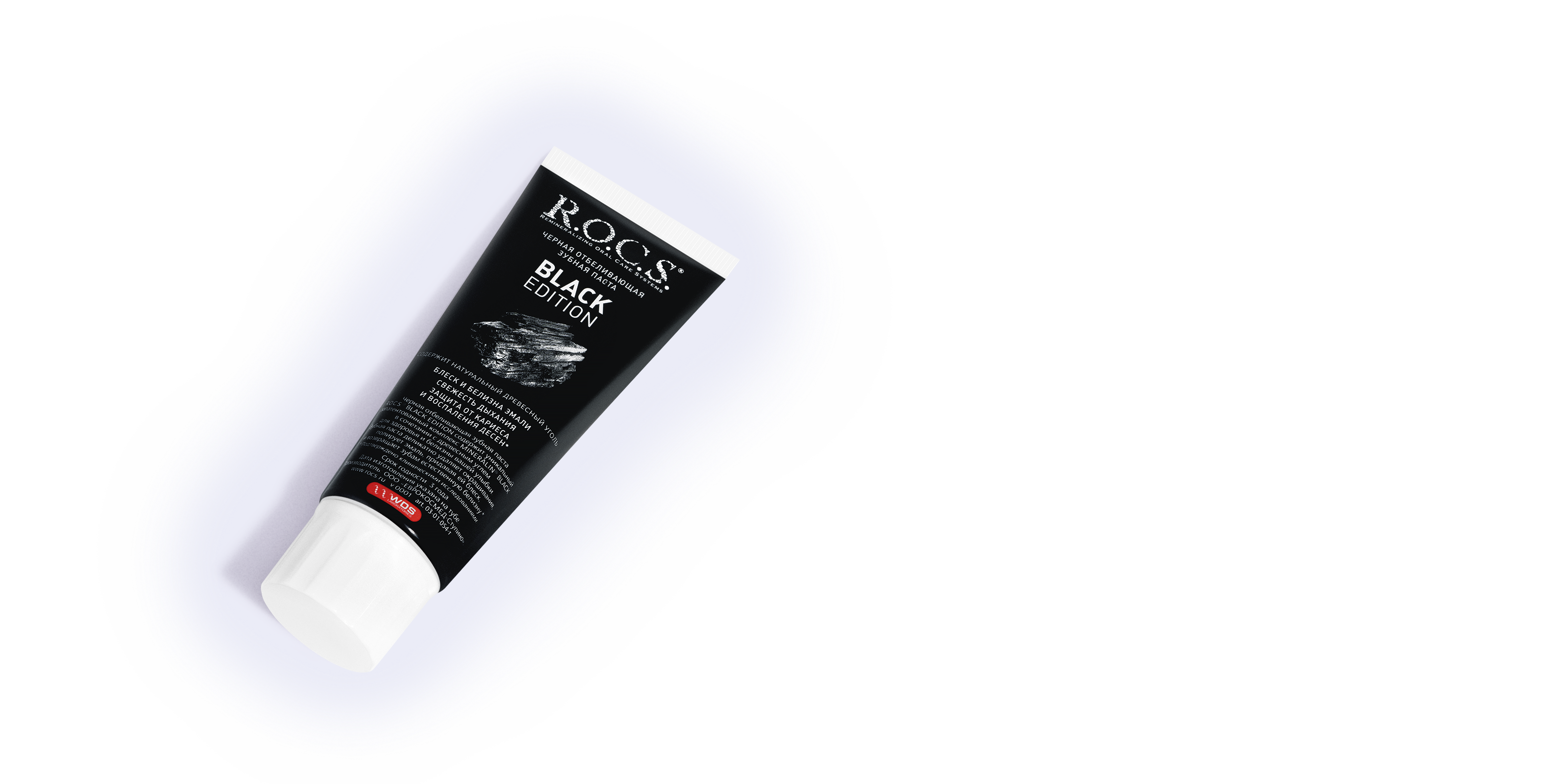 Зубная паста R.O.C.S. BLACK EDITION Черная отбеливающая, 74 гр