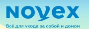Новэкс
