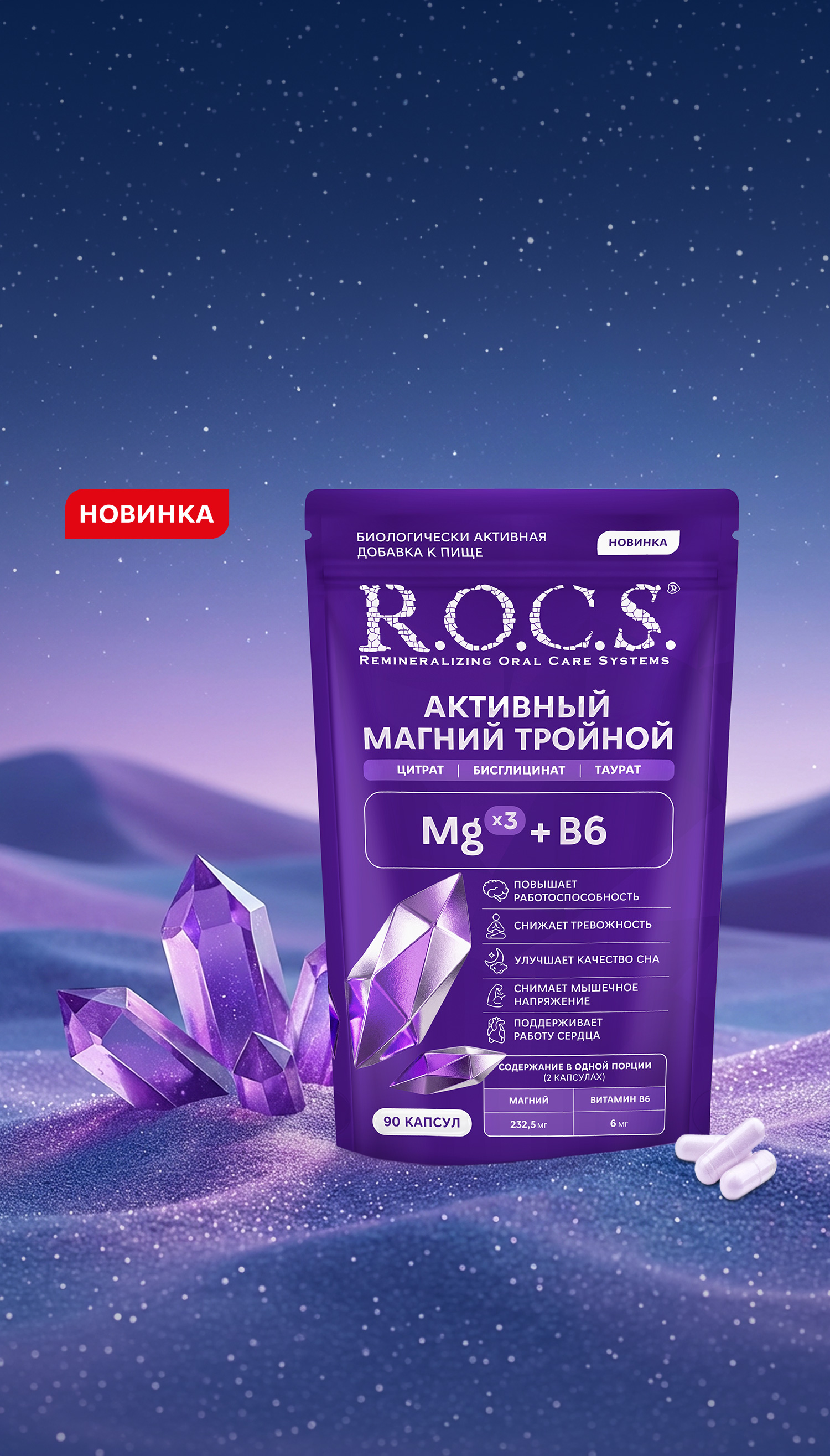 ТРОЙНАЯ ЗАЩИТА ОТ СТРЕССА