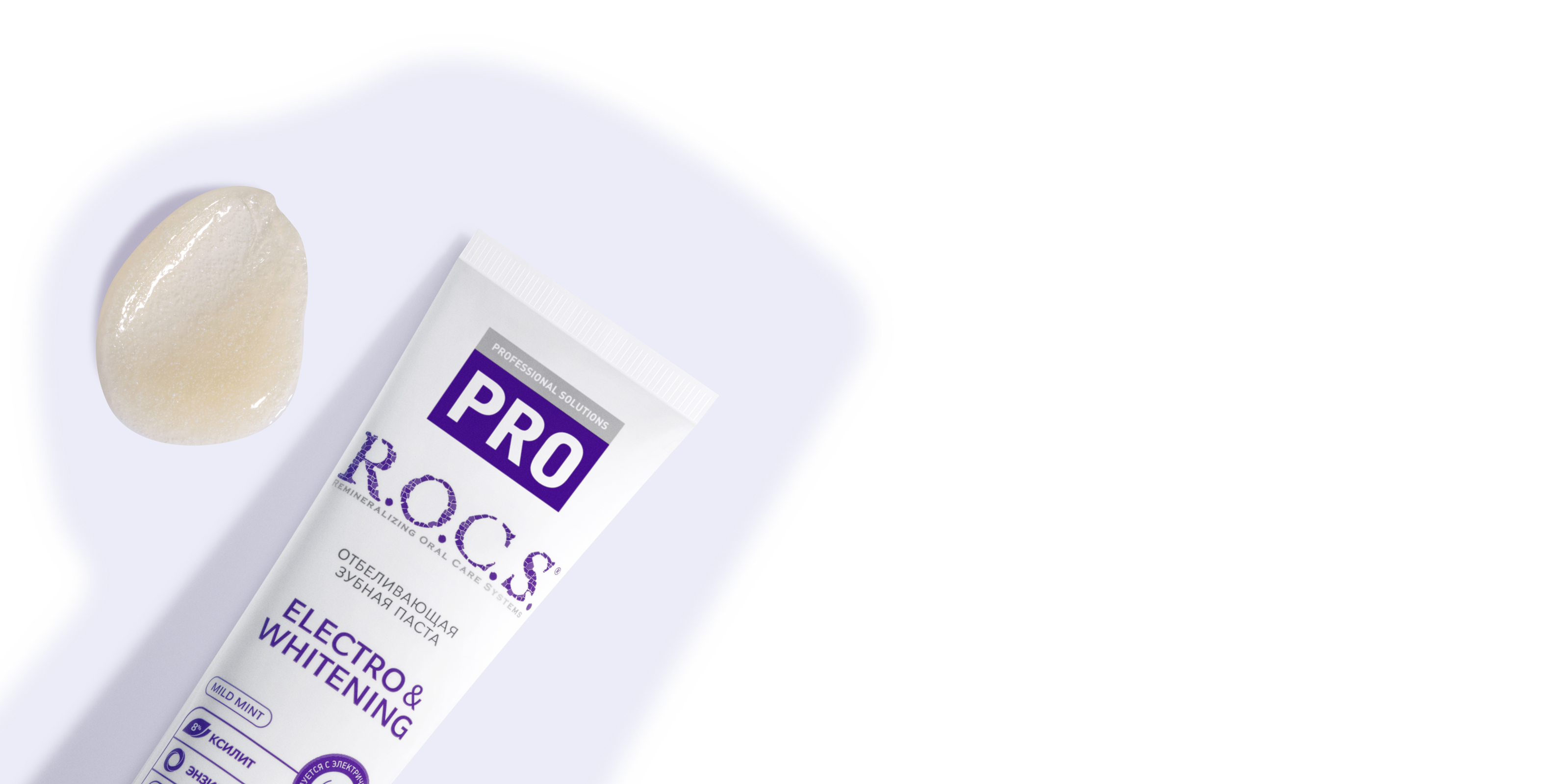 Зубная паста R.O.C.S. PRO Electro & Whitening Mild Mint, 135 гр
