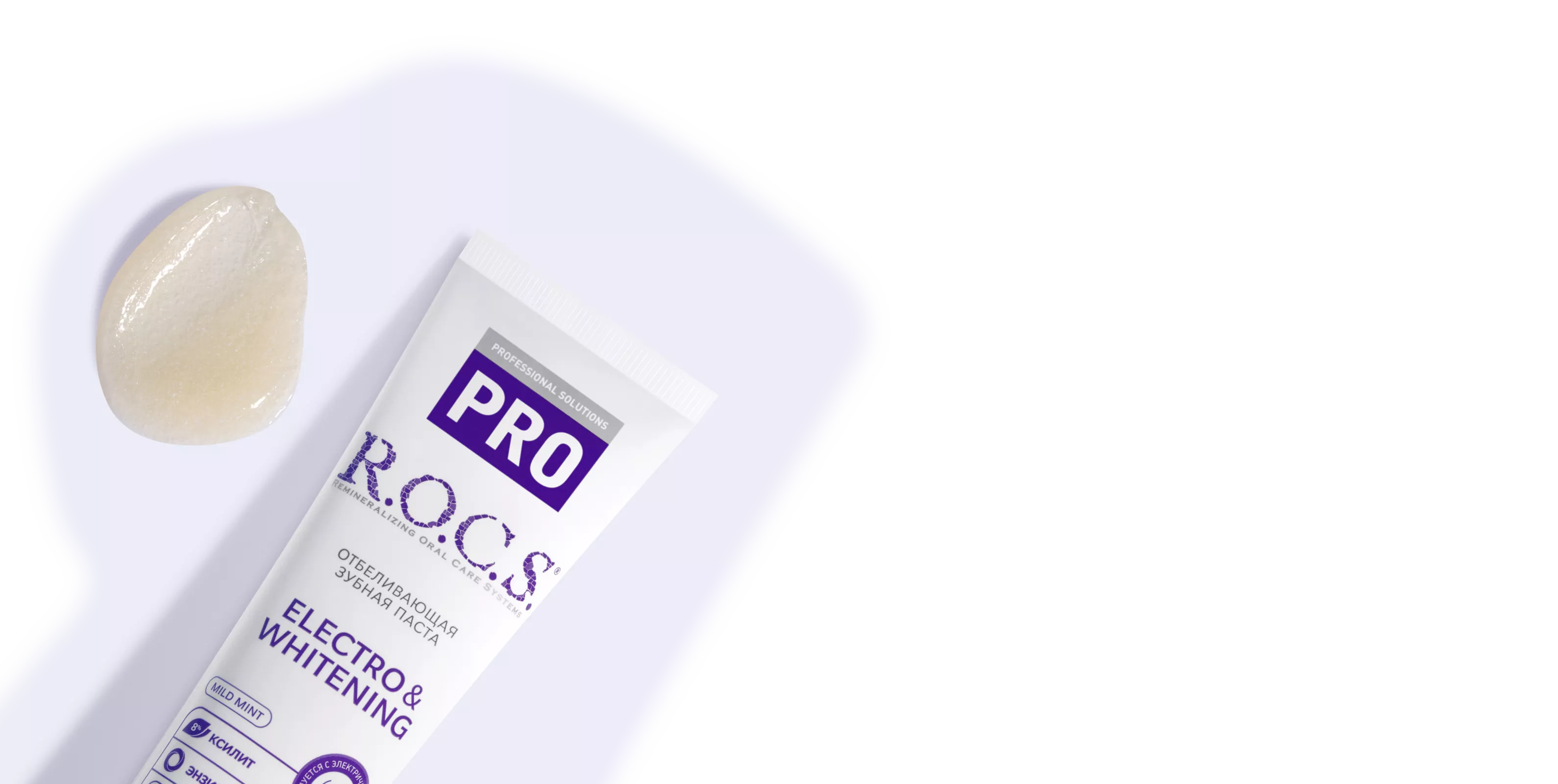 Зубная паста R.O.C.S. PRO Electro & Whitening Mild Mint, 135 гр