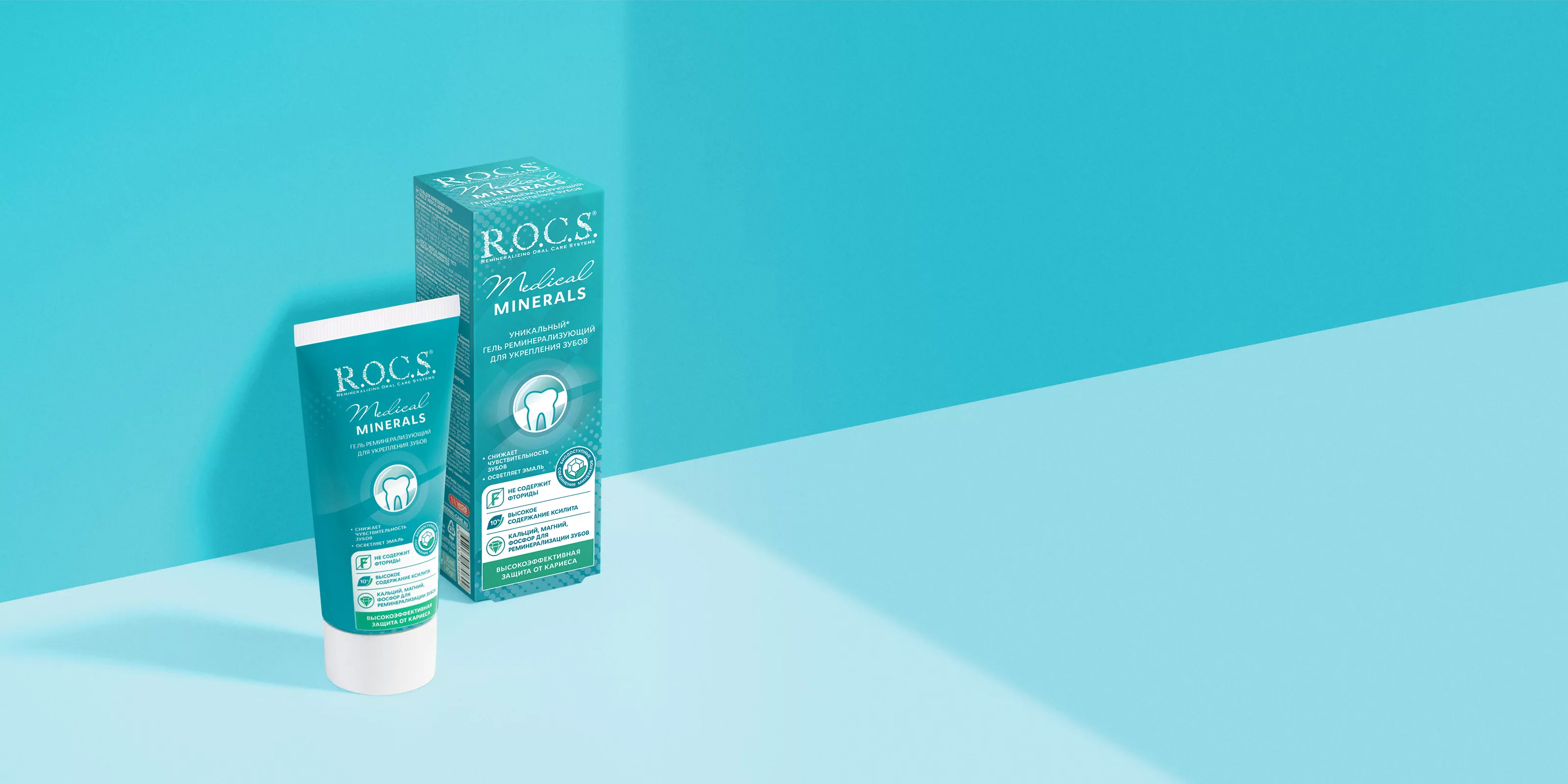 Гель для укрепления зубов R.O.C.S. Medical Minerals, 45 гр