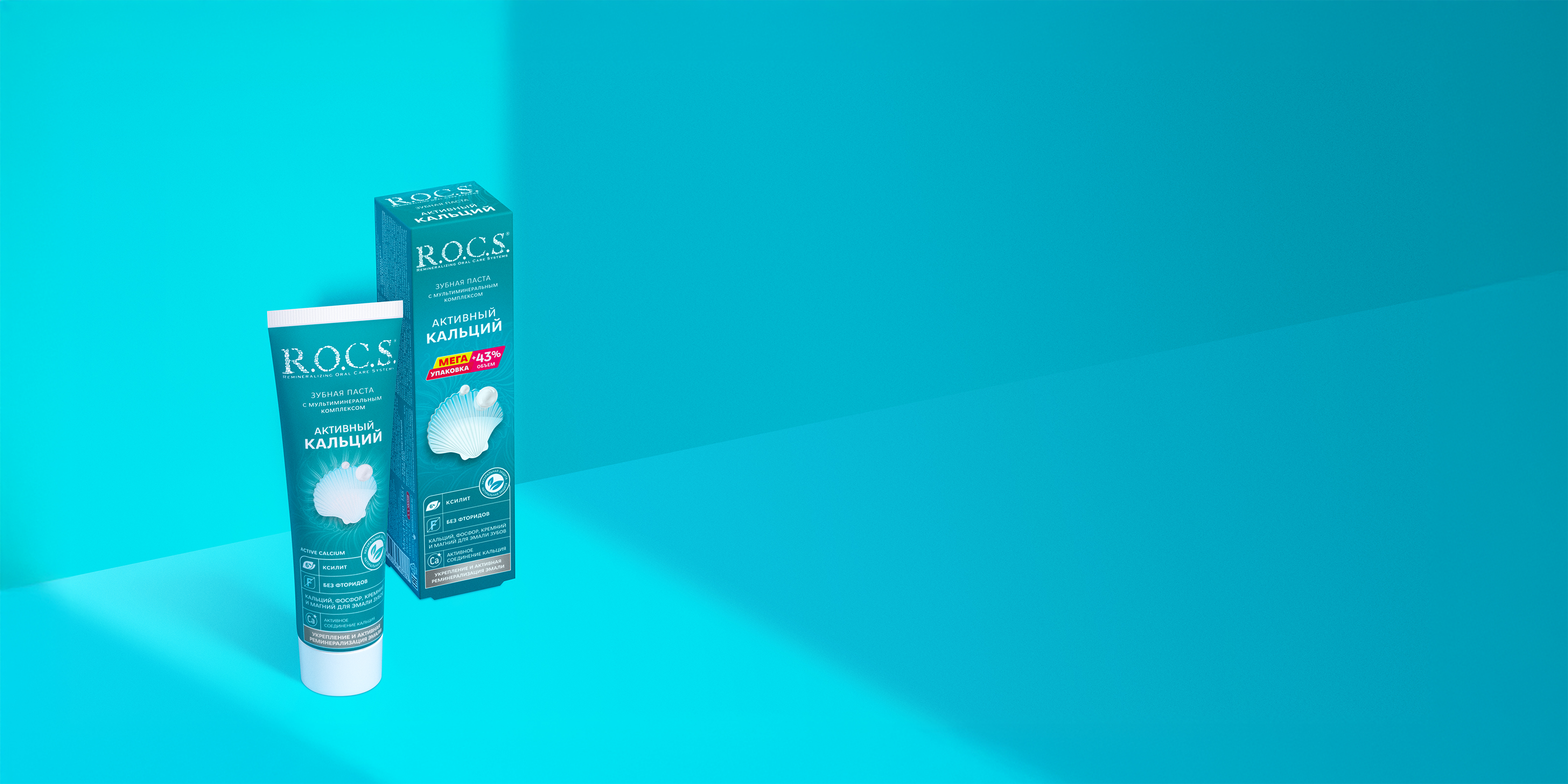 Зубная паста R.O.C.S. Активный Кальций МЕГА, 135 гр