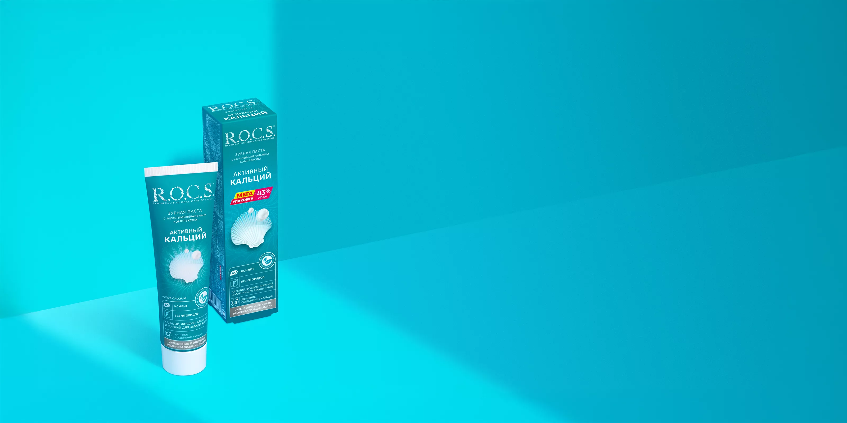 Зубная паста R.O.C.S. Активный Кальций МЕГА, 135 гр