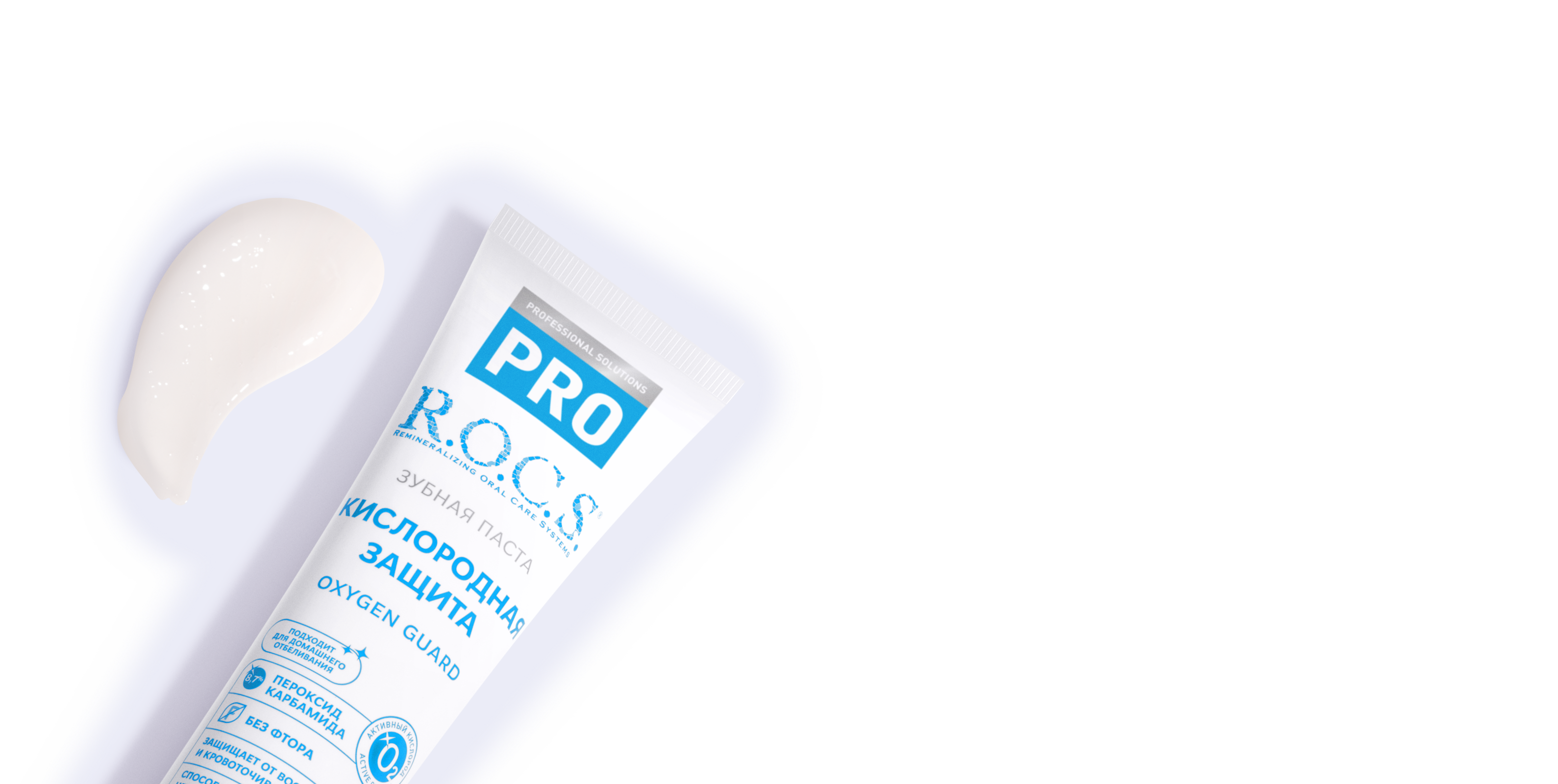 Зубная паста R.O.C.S. PRO Кислородная защита, 60 гр