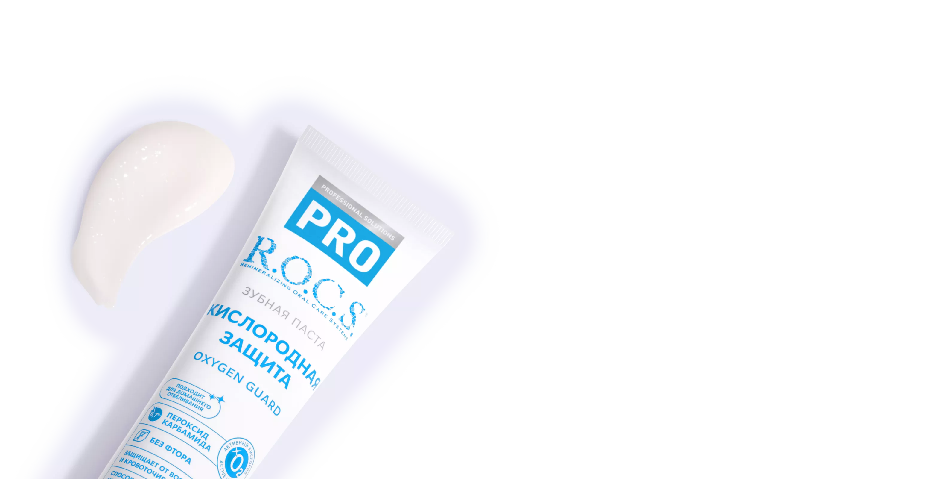 Зубная паста R.O.C.S. PRO Кислородная защита, 60 гр