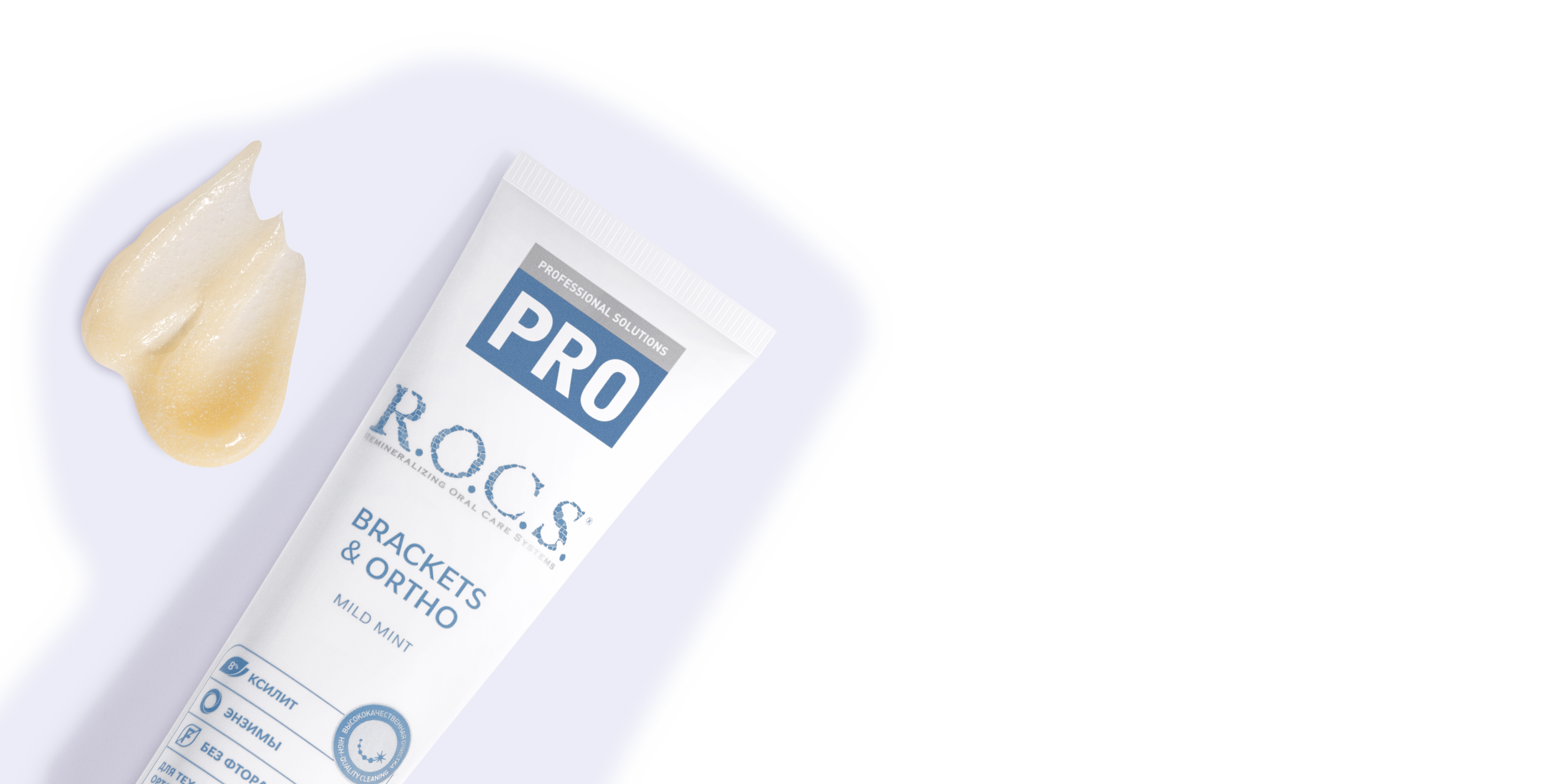 Зубная паста R.O.C.S. PRO Brackets & Ortho, 135 гр