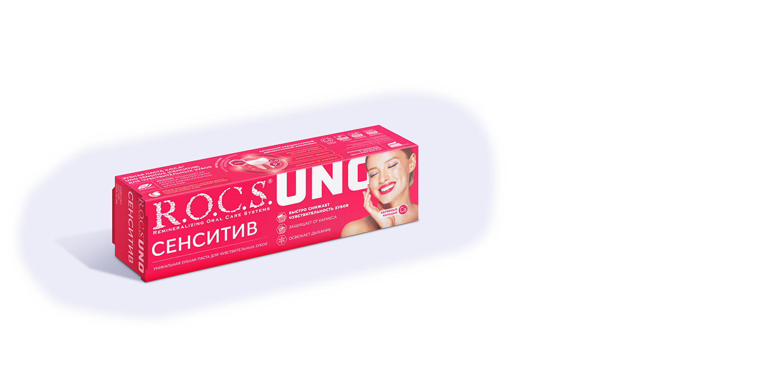 Зубная паста R.O.C.S. UNO Sensitive (Сенситив), 74 гр