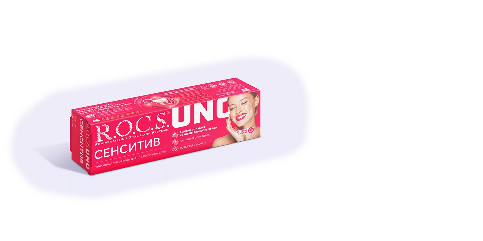 Зубная паста R.O.C.S. UNO Sensitive (Сенситив), 74 гр