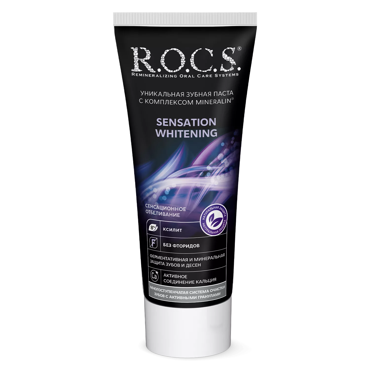 Зубная паста R.O.C.S. Сенсационное отбеливание, 74 гр