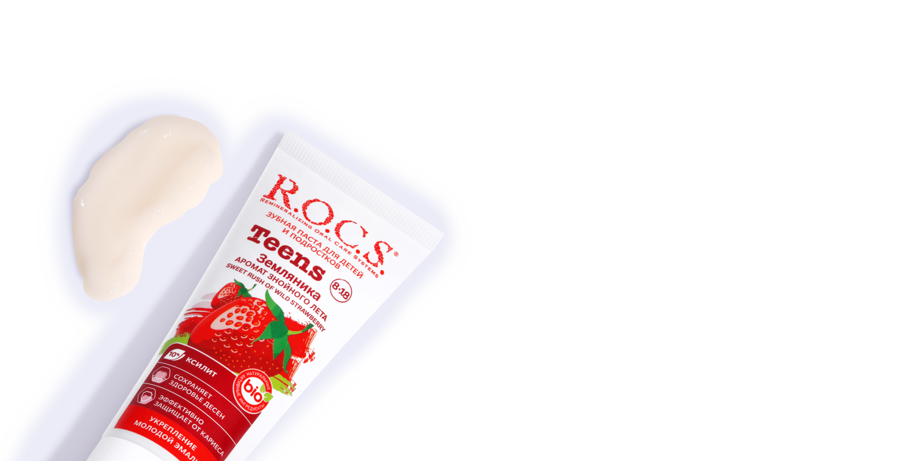 Зубная паста R.O.C.S. Teens Аромат знойного лета. Земляника, 74 гр