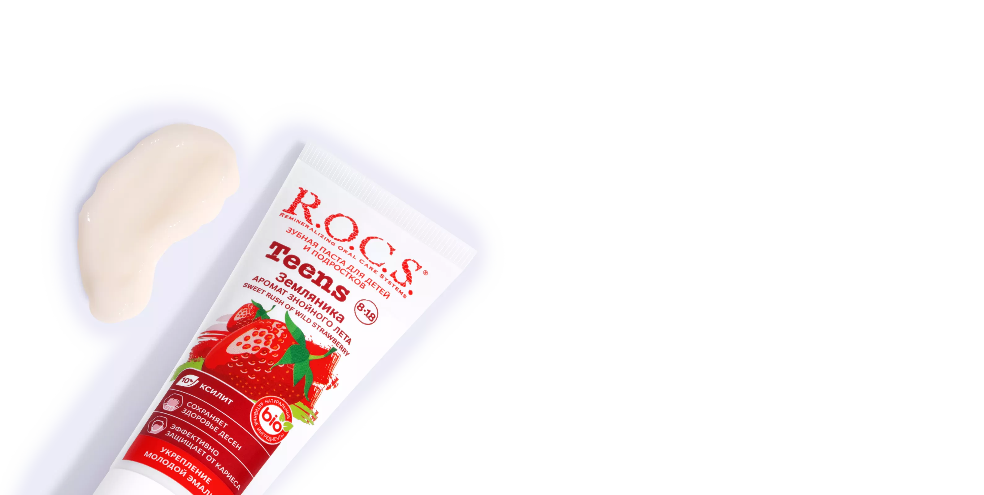 Зубная паста R.O.C.S. Teens Аромат знойного лета. Земляника, 74 гр