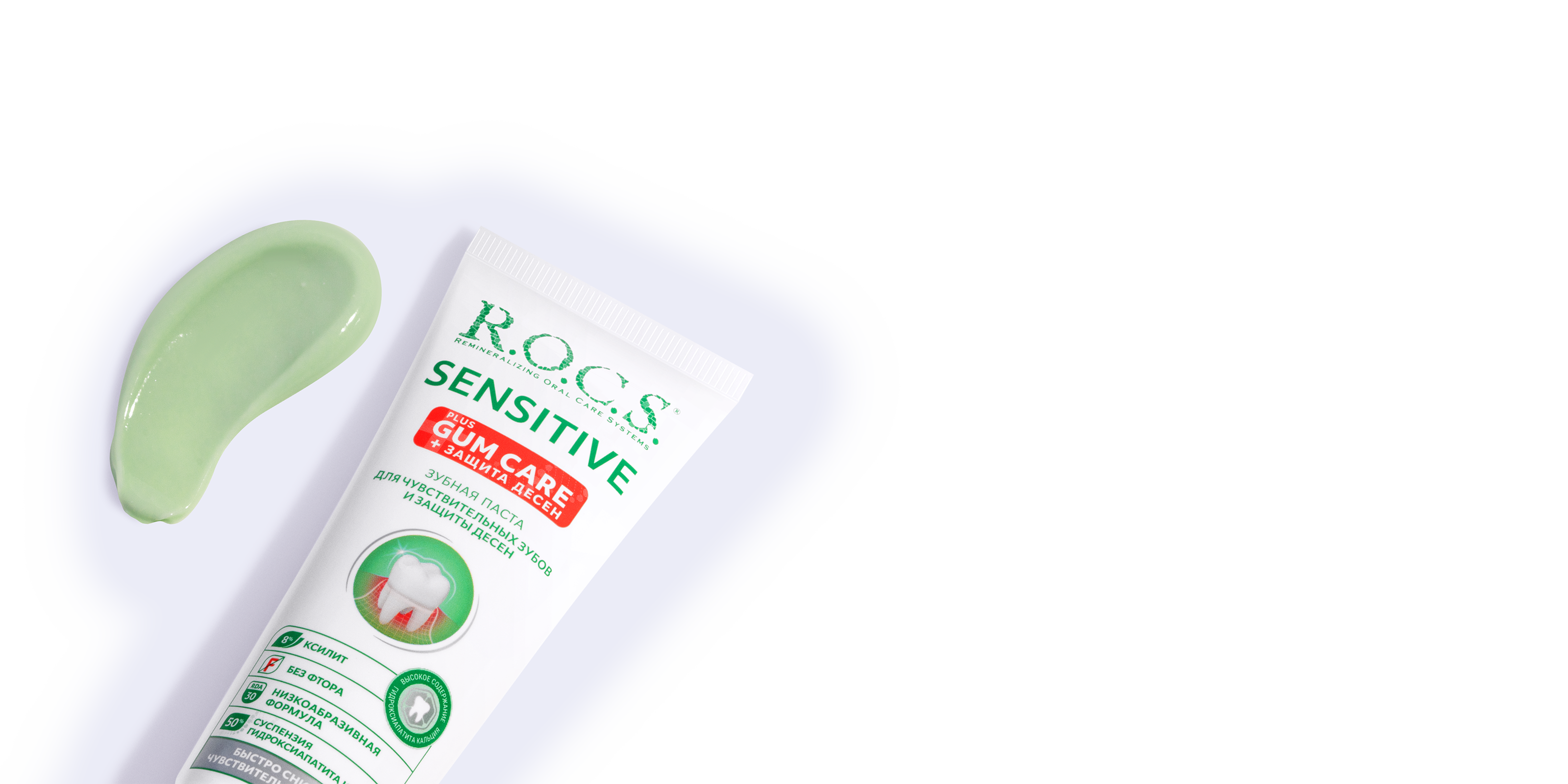 Зубная паста R.O.C.S. SENSITIVE Plus Gum Care, 94 гр