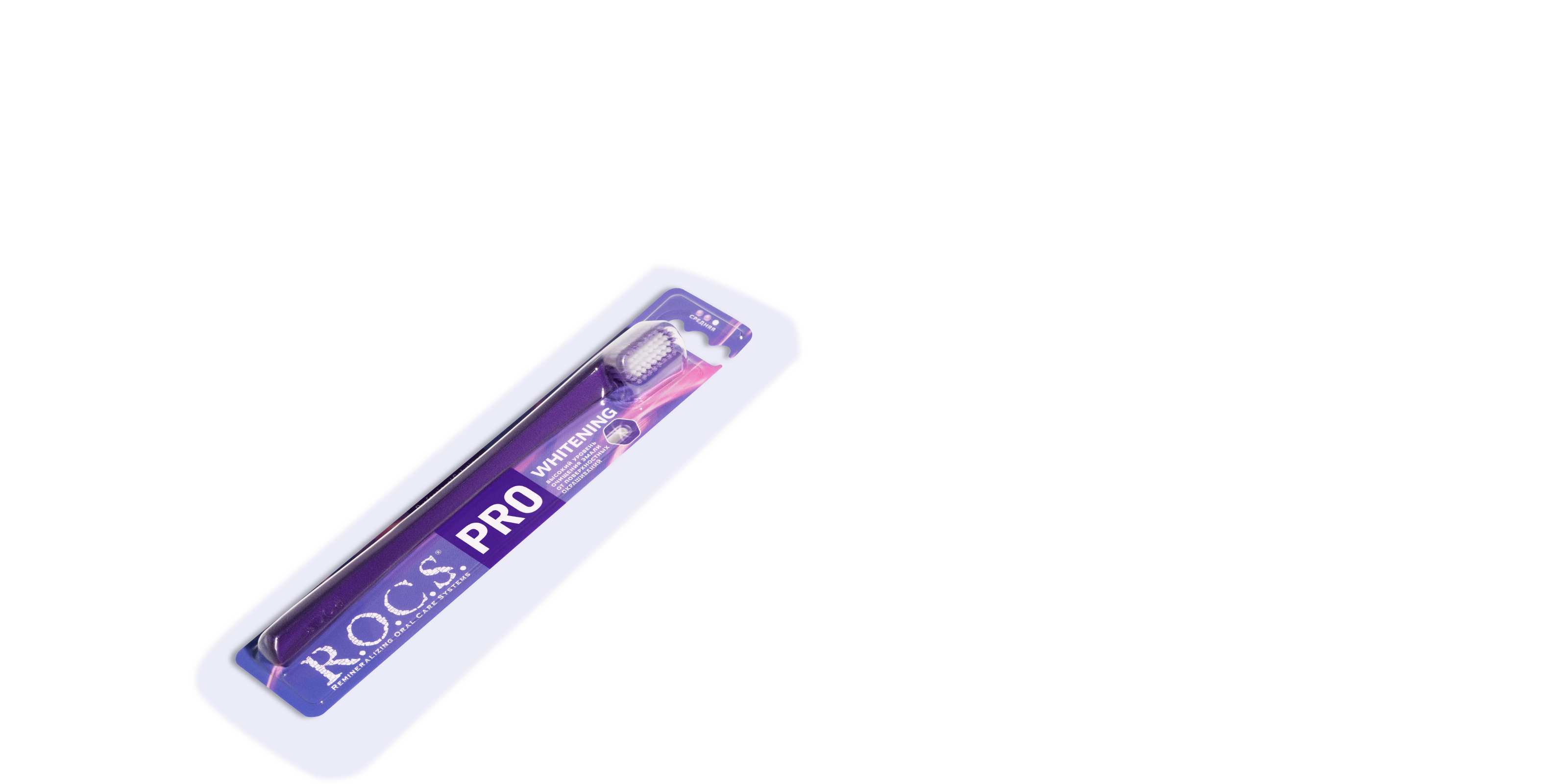 Зубная щетка R.O.C.S. PRO WHITENING