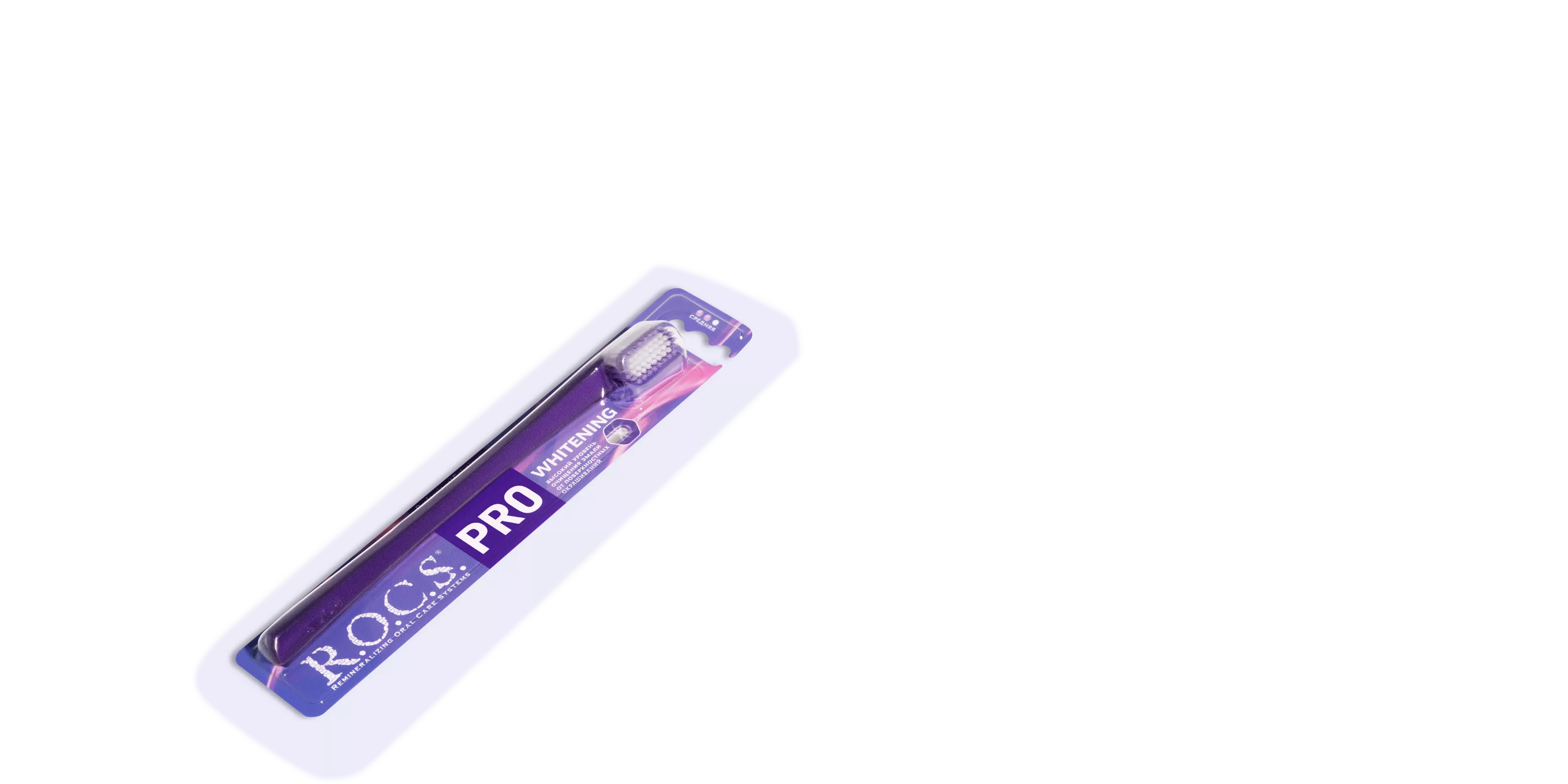 Зубная щетка R.O.C.S. PRO WHITENING