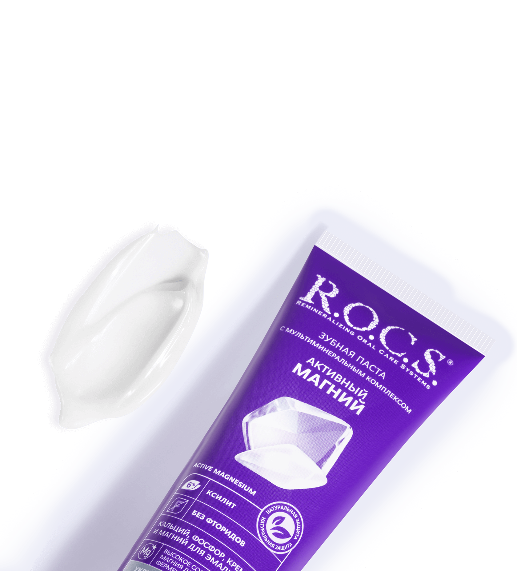 Зубная паста R.O.C.S. Активный Магний, 94 гр