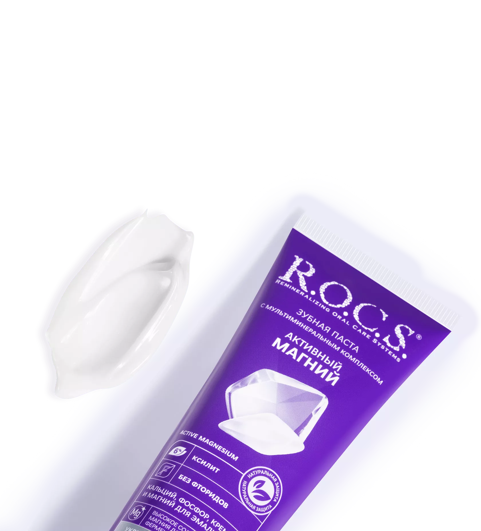 Зубная паста R.O.C.S. Активный Магний, 94 гр