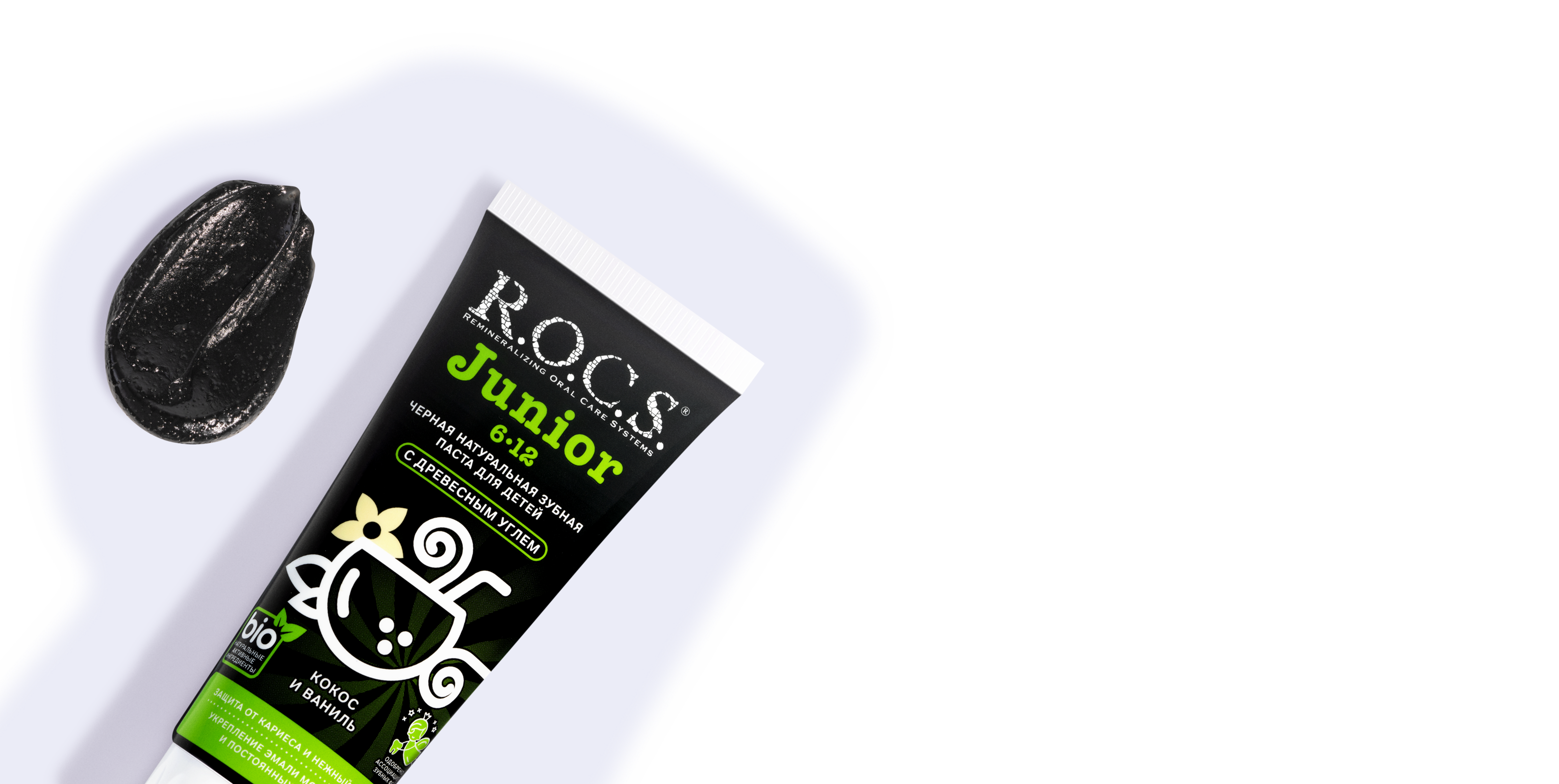 Черная зубная паста R.O.C.S. Junior BLACK Кокос и Ваниль, 74 гр