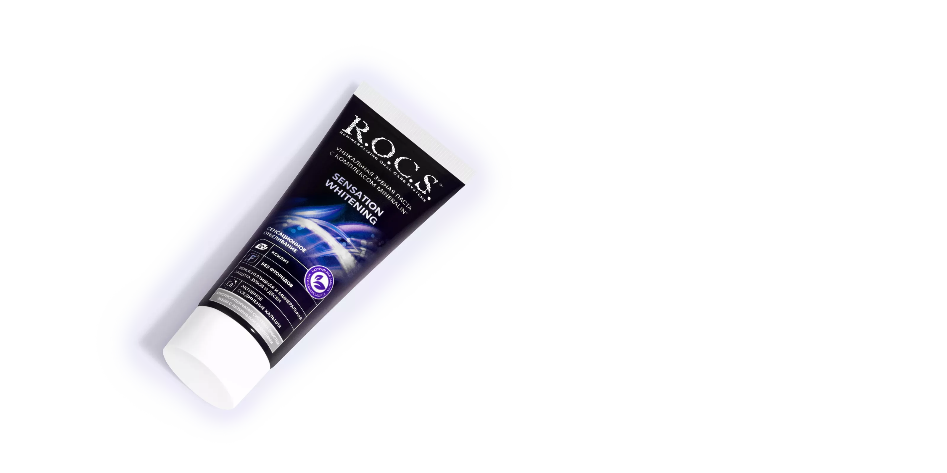 Зубная паста R.O.C.S. Сенсационное отбеливание, 74 гр
