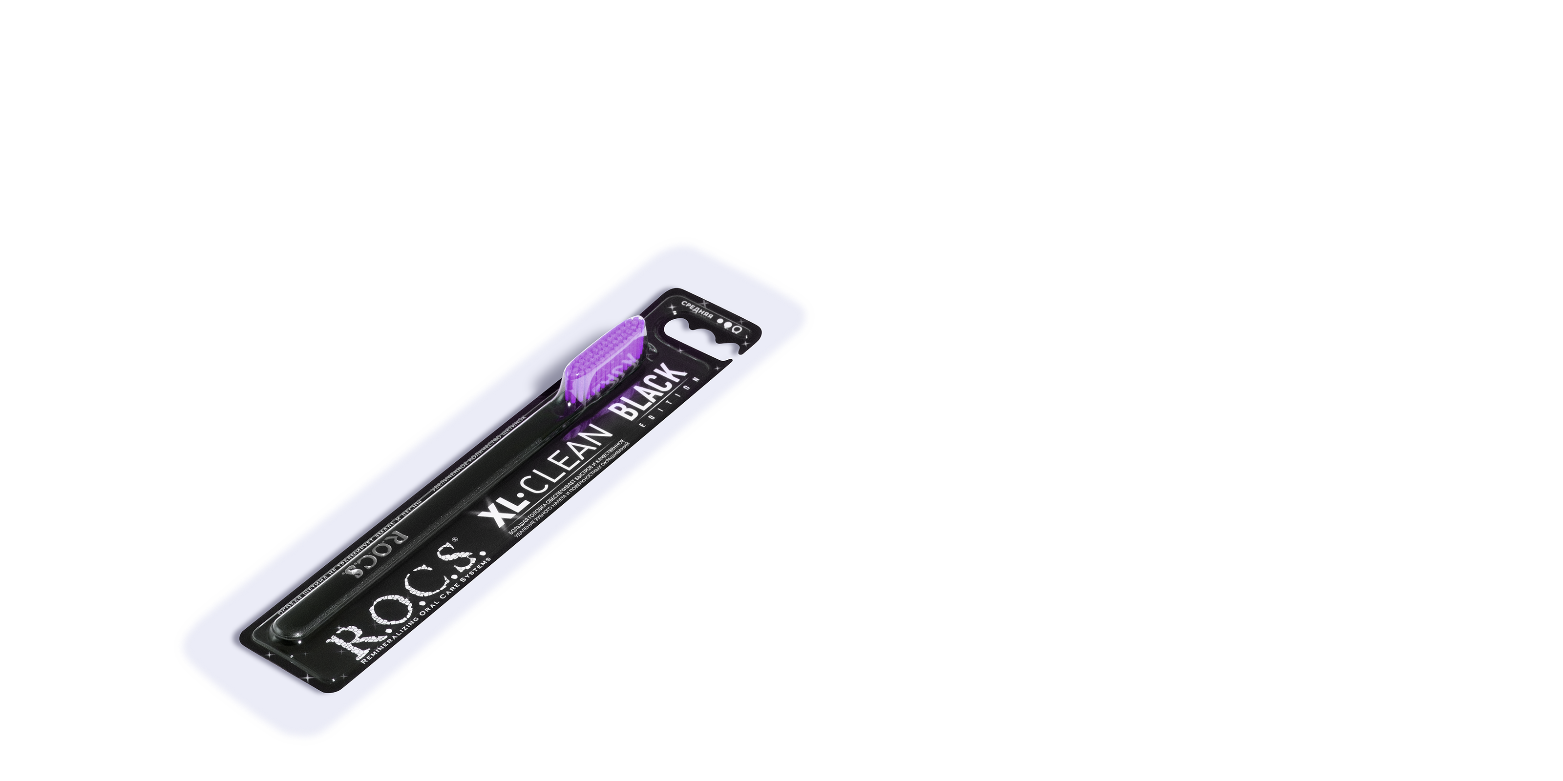 Зубная щетка R.O.C.S. ХL-CLEAN BLACK EDITION