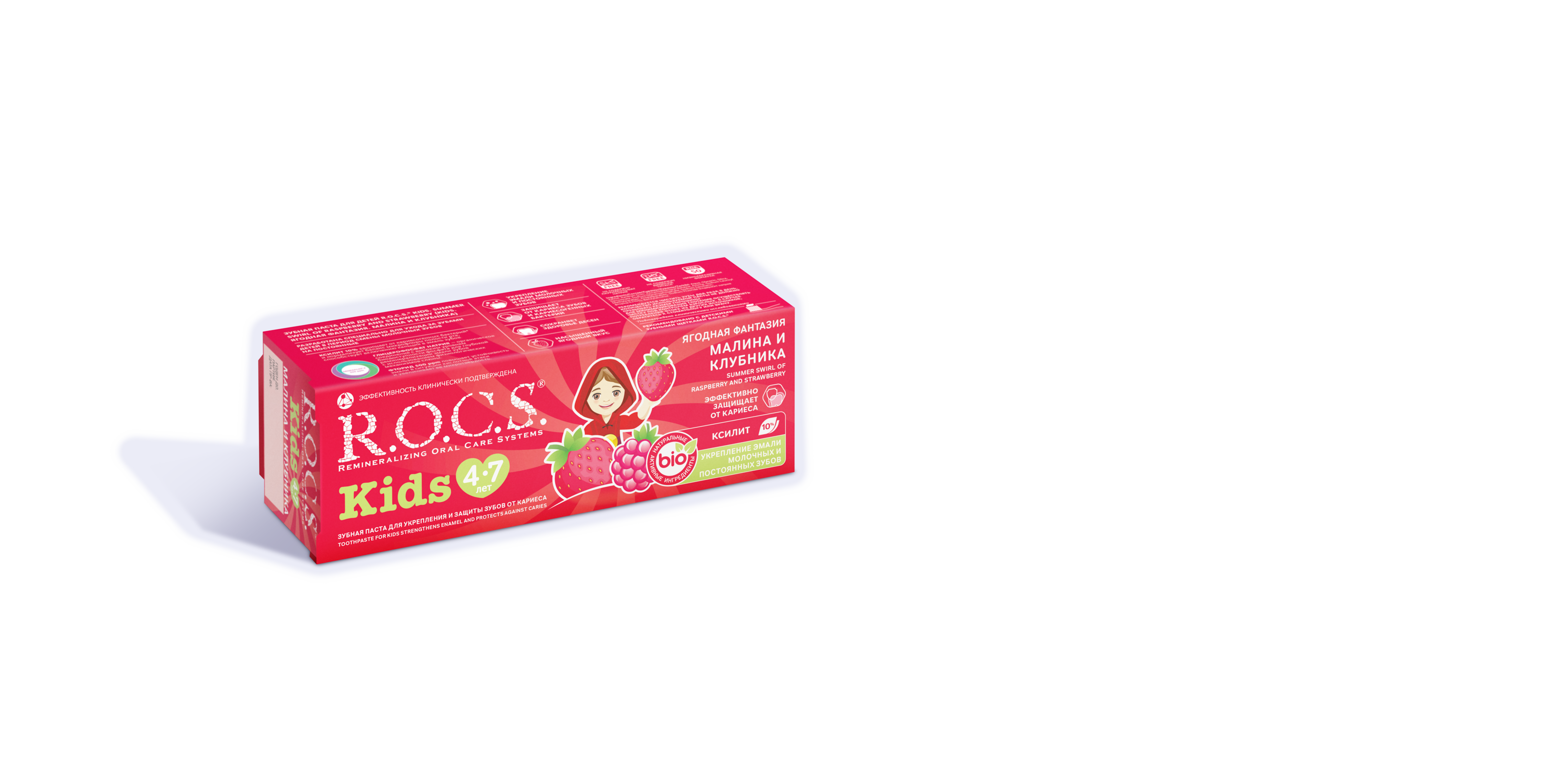 Зубная паста R.O.C.S. Kids Малина и Клубника, 45 гр