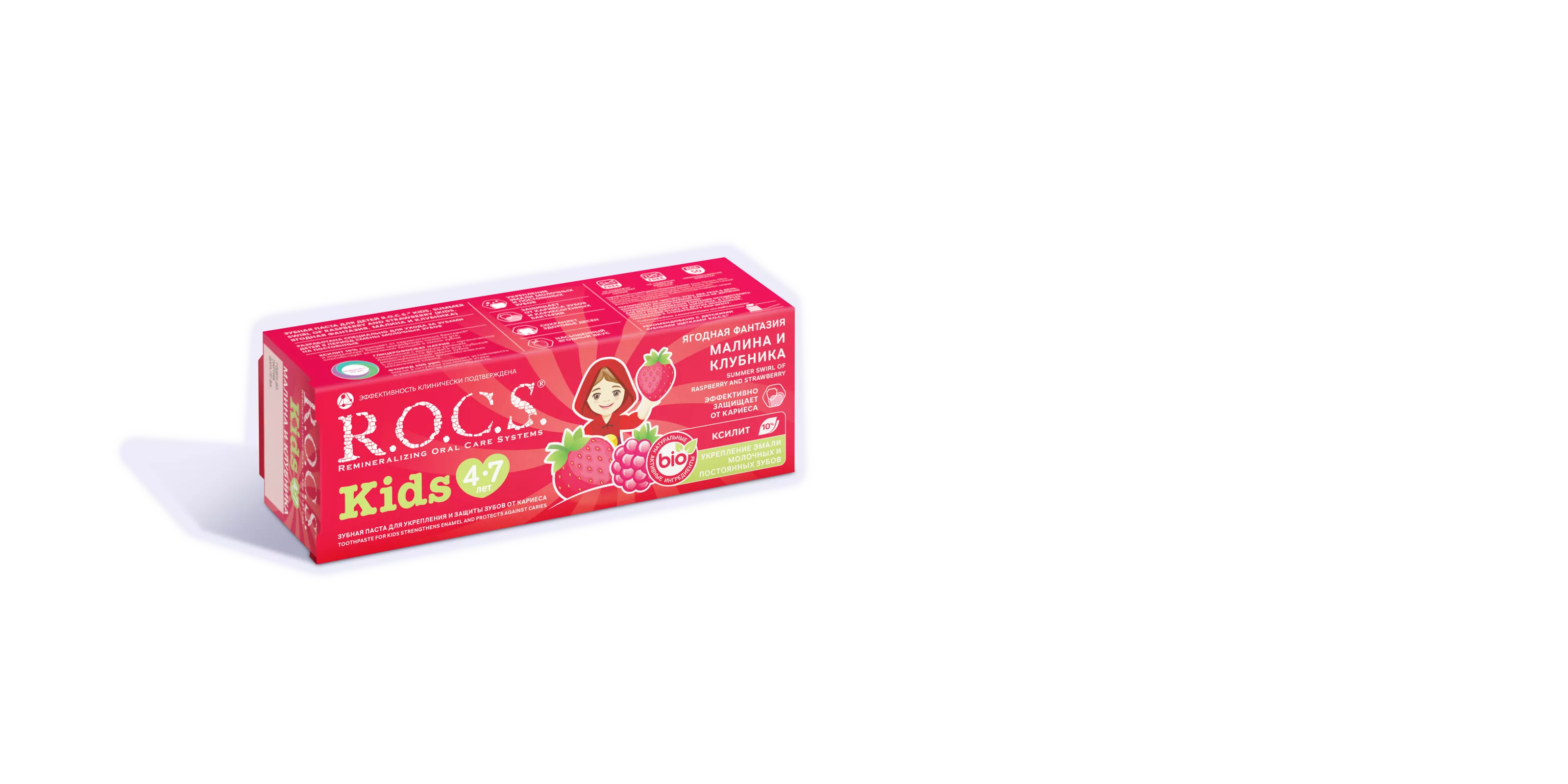 Зубная паста R.O.C.S. Kids Малина и Клубника, 45 гр