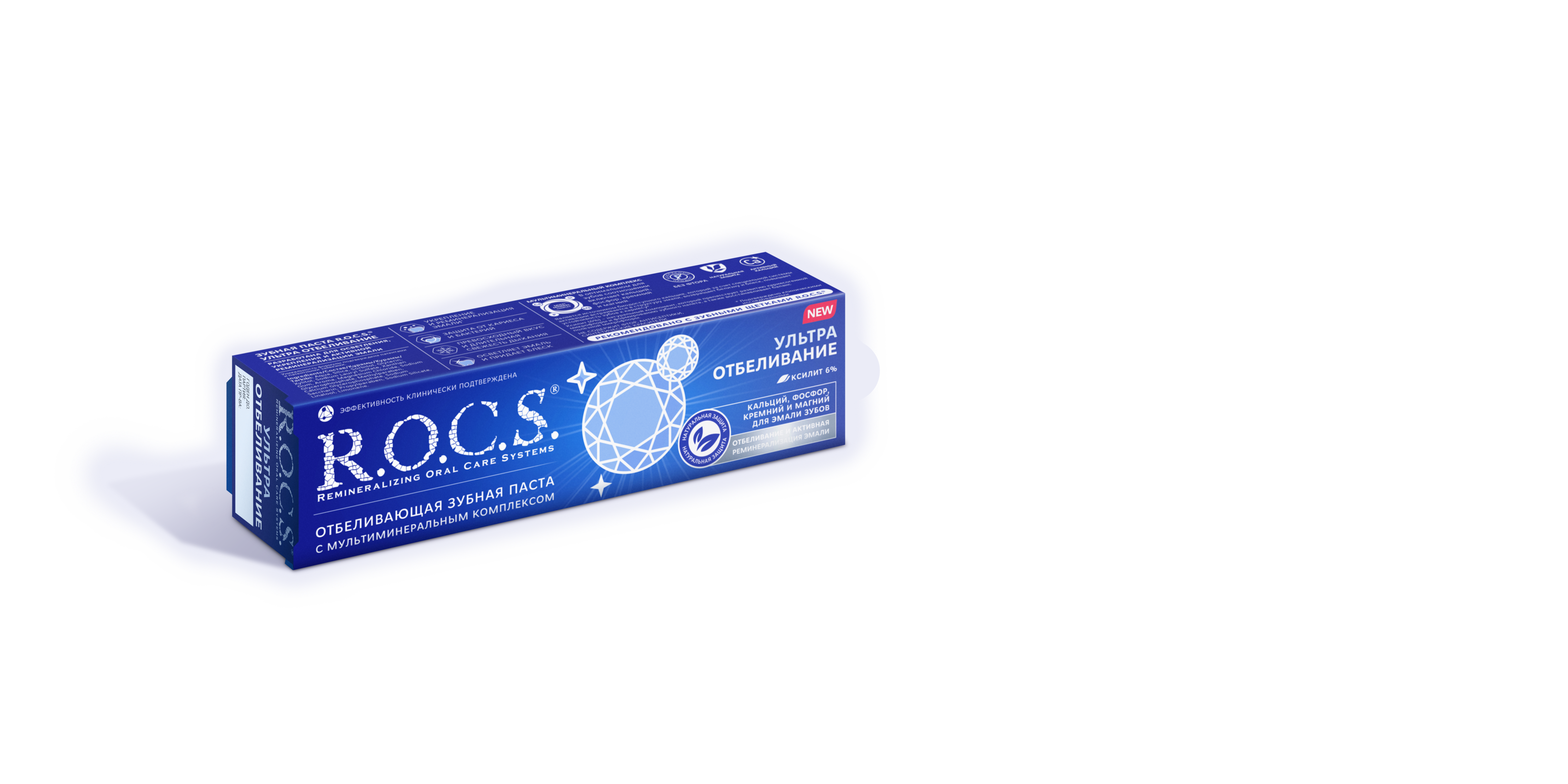 Зубная паста R.O.C.S. Ультра Отбеливание, 94 гр