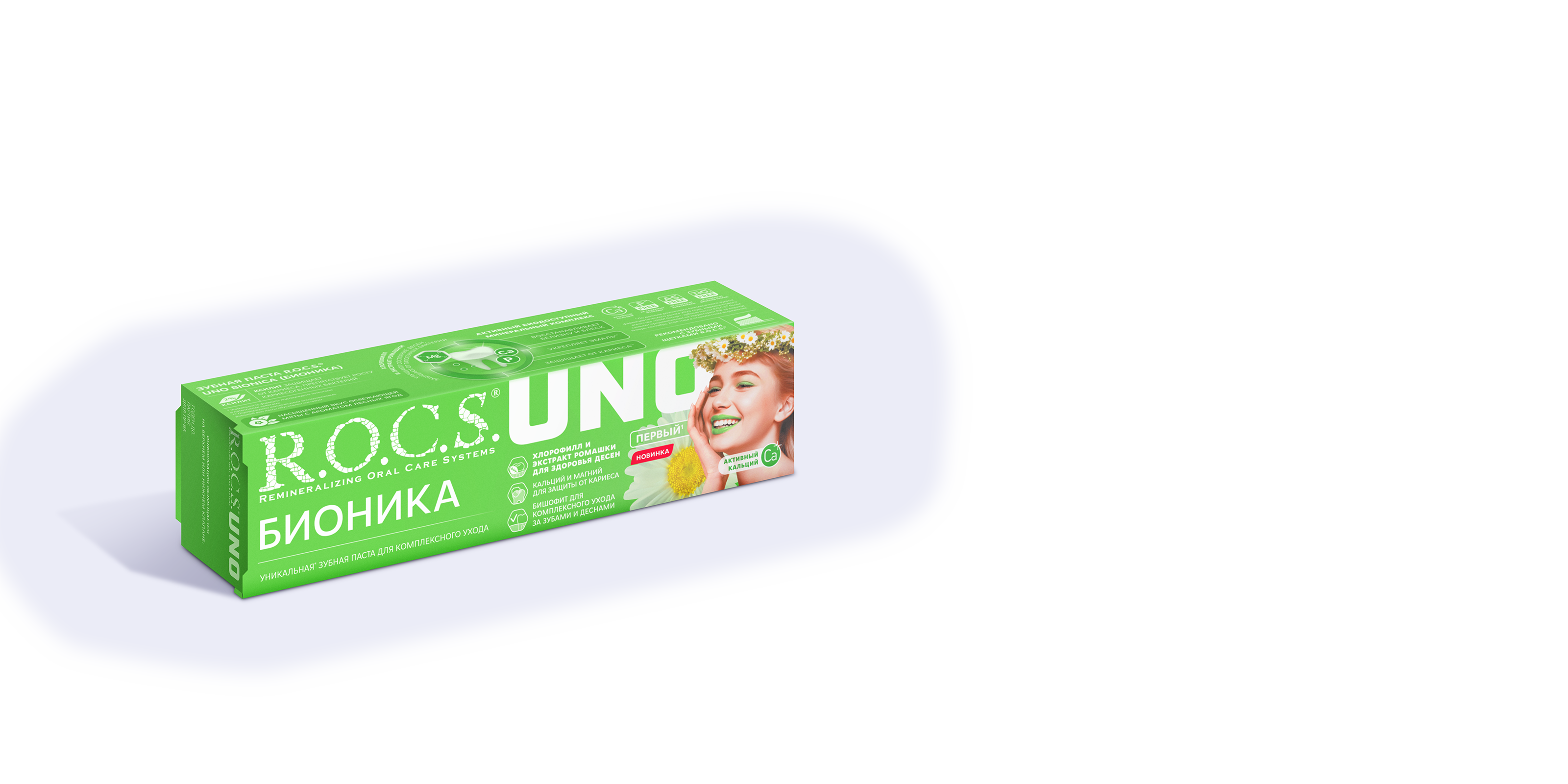 Зубная паста R.O.C.S.  UNO Bionica (Бионика), 74 гр