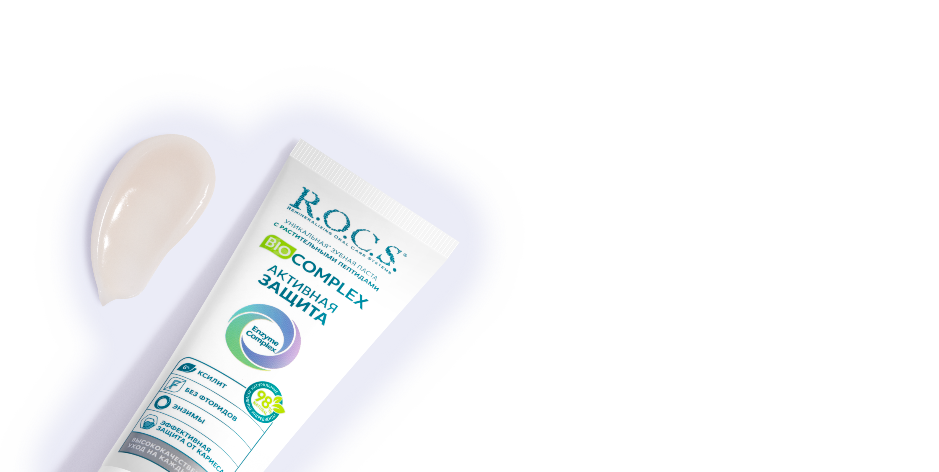 Зубная паста R.O.C.S. BIOCOMPLEX Активная защита, 94 гр