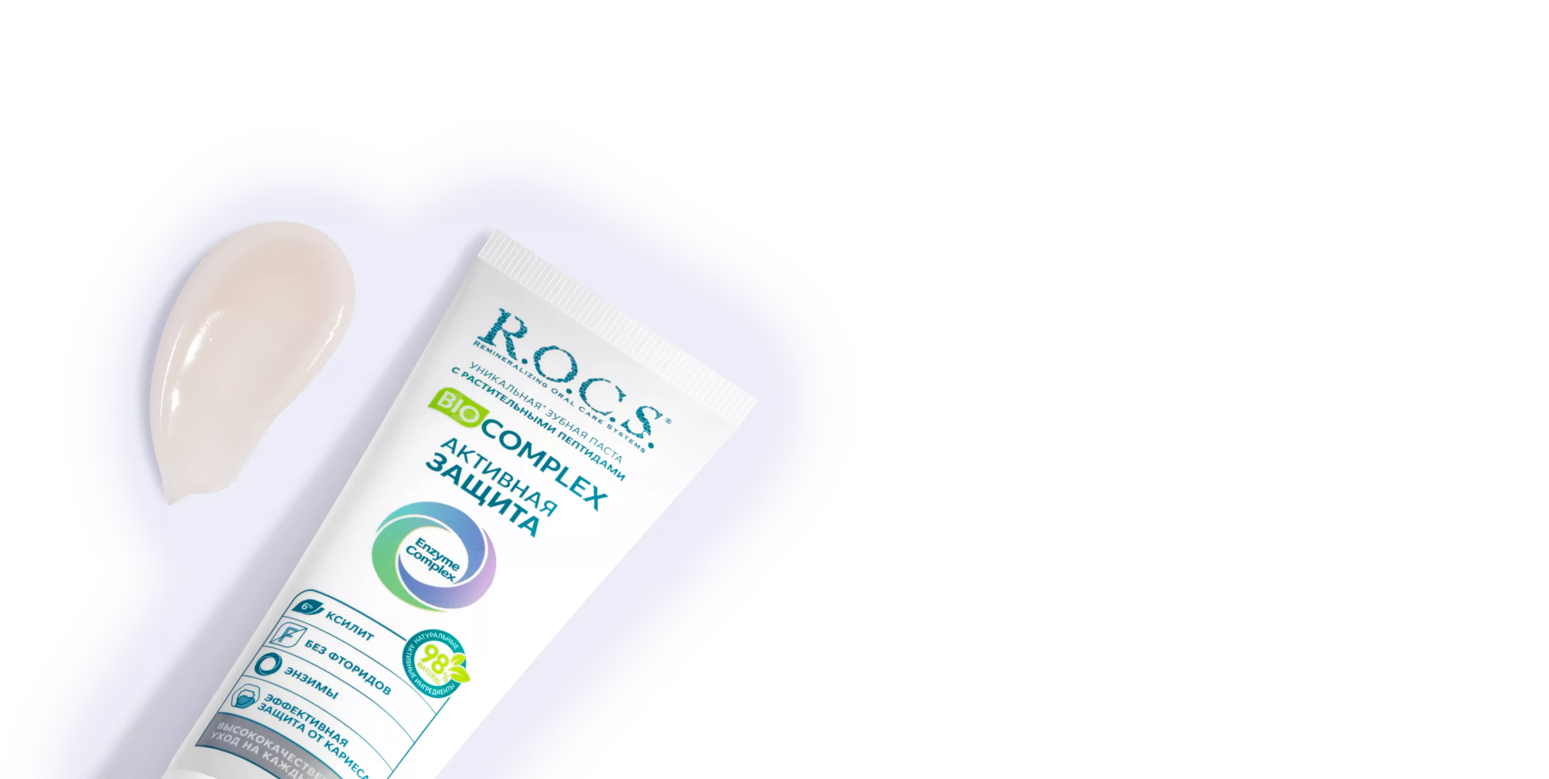 Зубная паста R.O.C.S. BIOCOMPLEX Активная защита, 94 гр