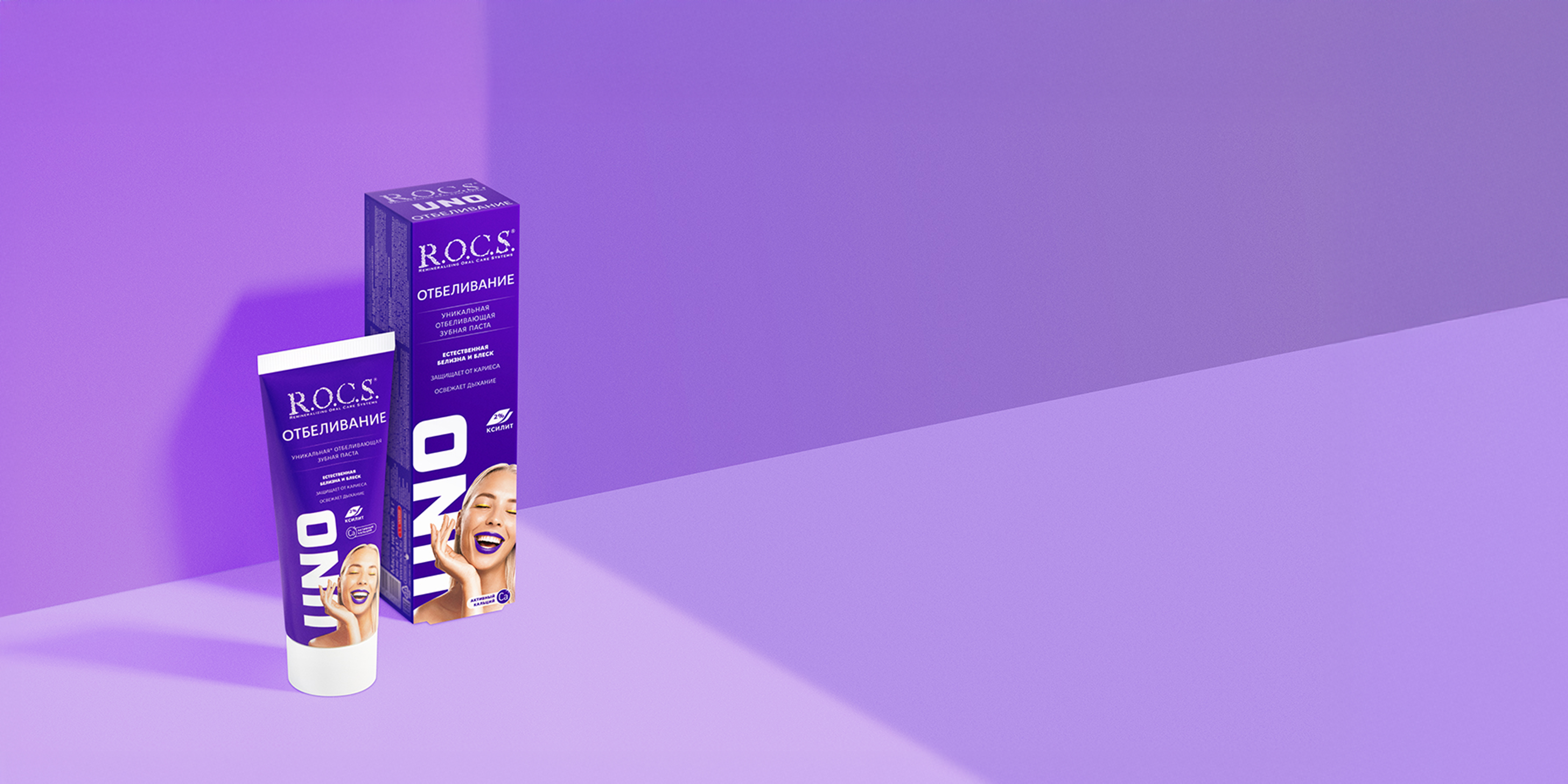 Зубная паста R.O.C.S. UNO Whitening (Отбеливание), 74 гр