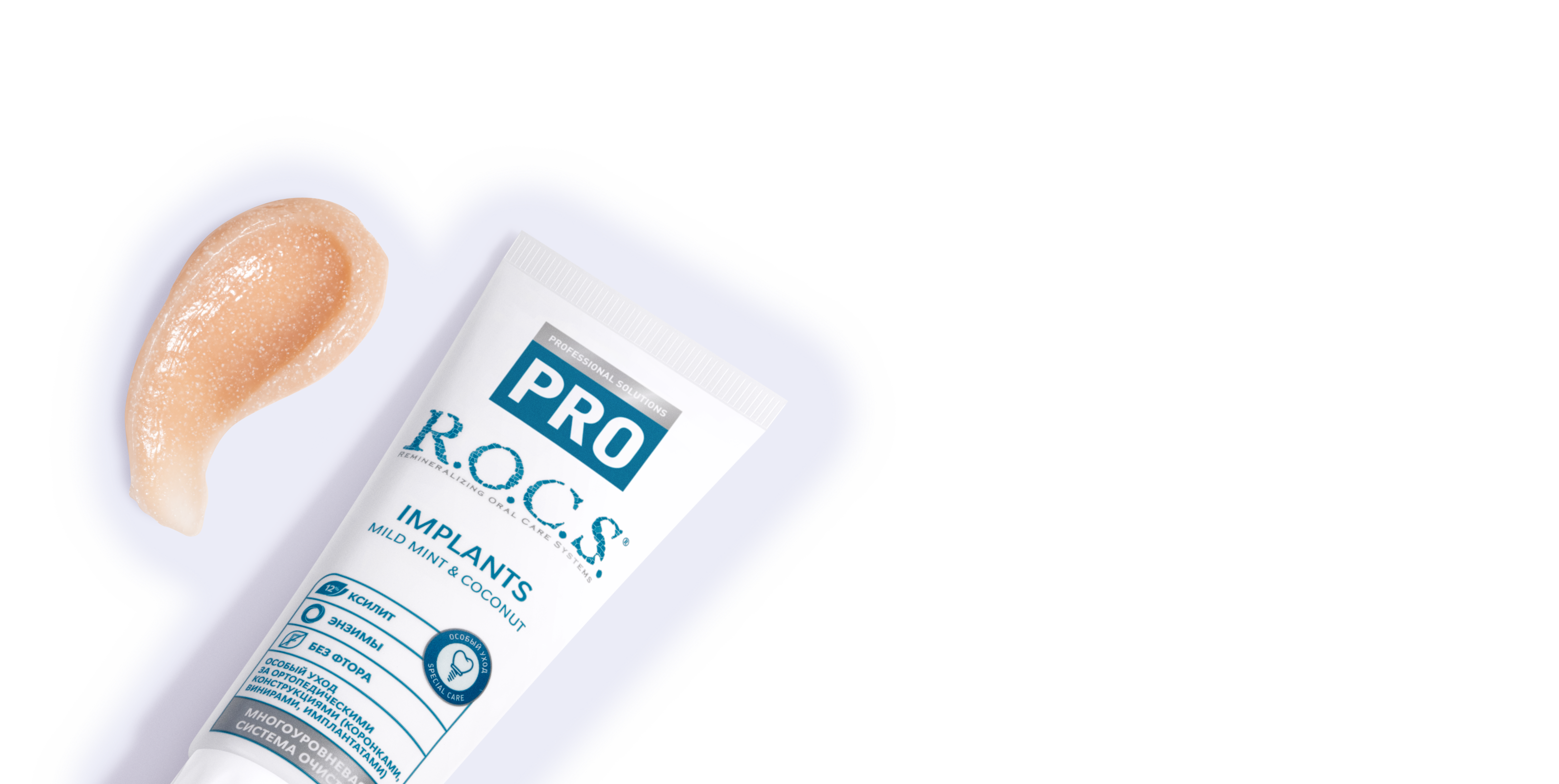Зубная паста R.O.C.S. PRO Implants, 74 гр
