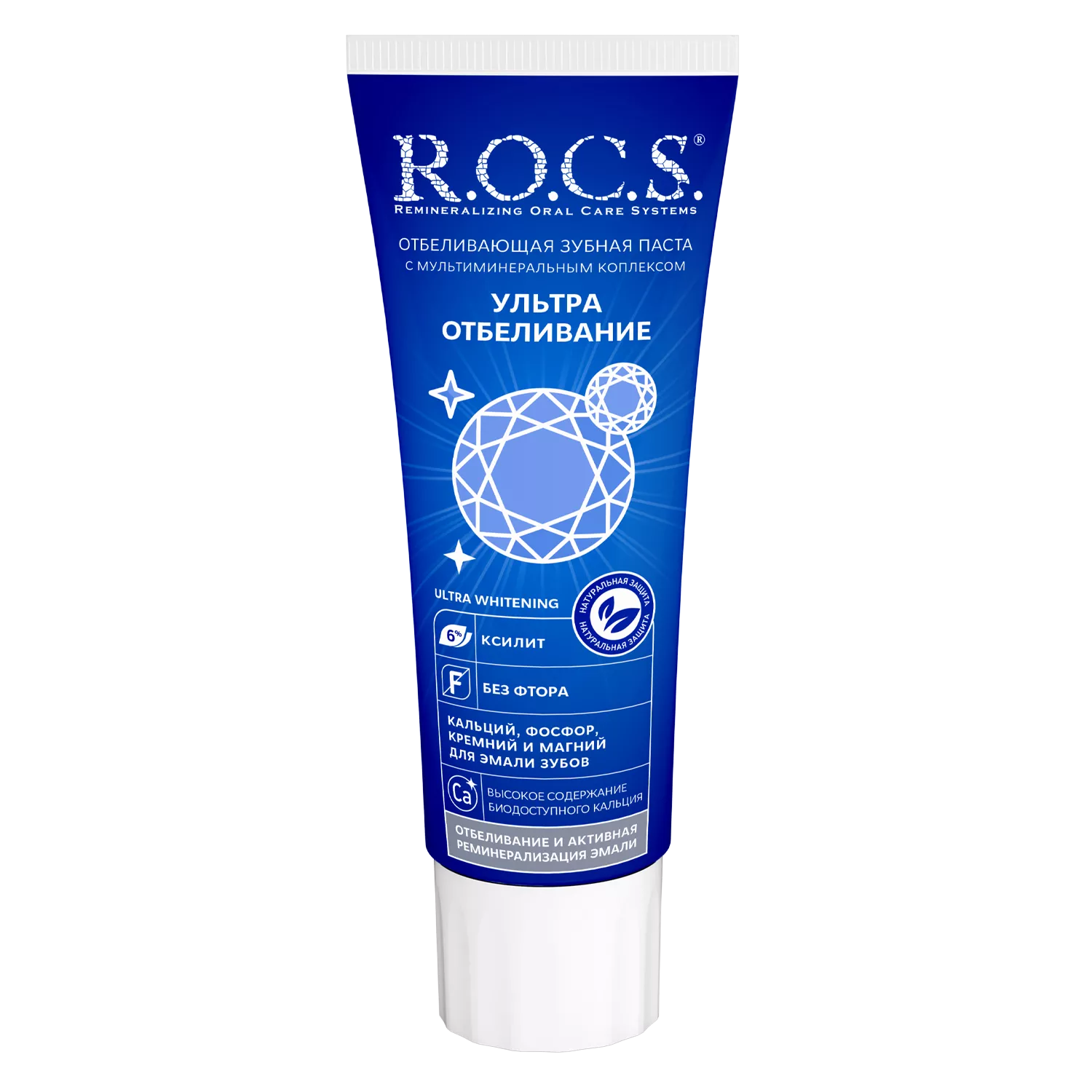 Зубная паста R.O.C.S. Ультра Отбеливание, 94 гр