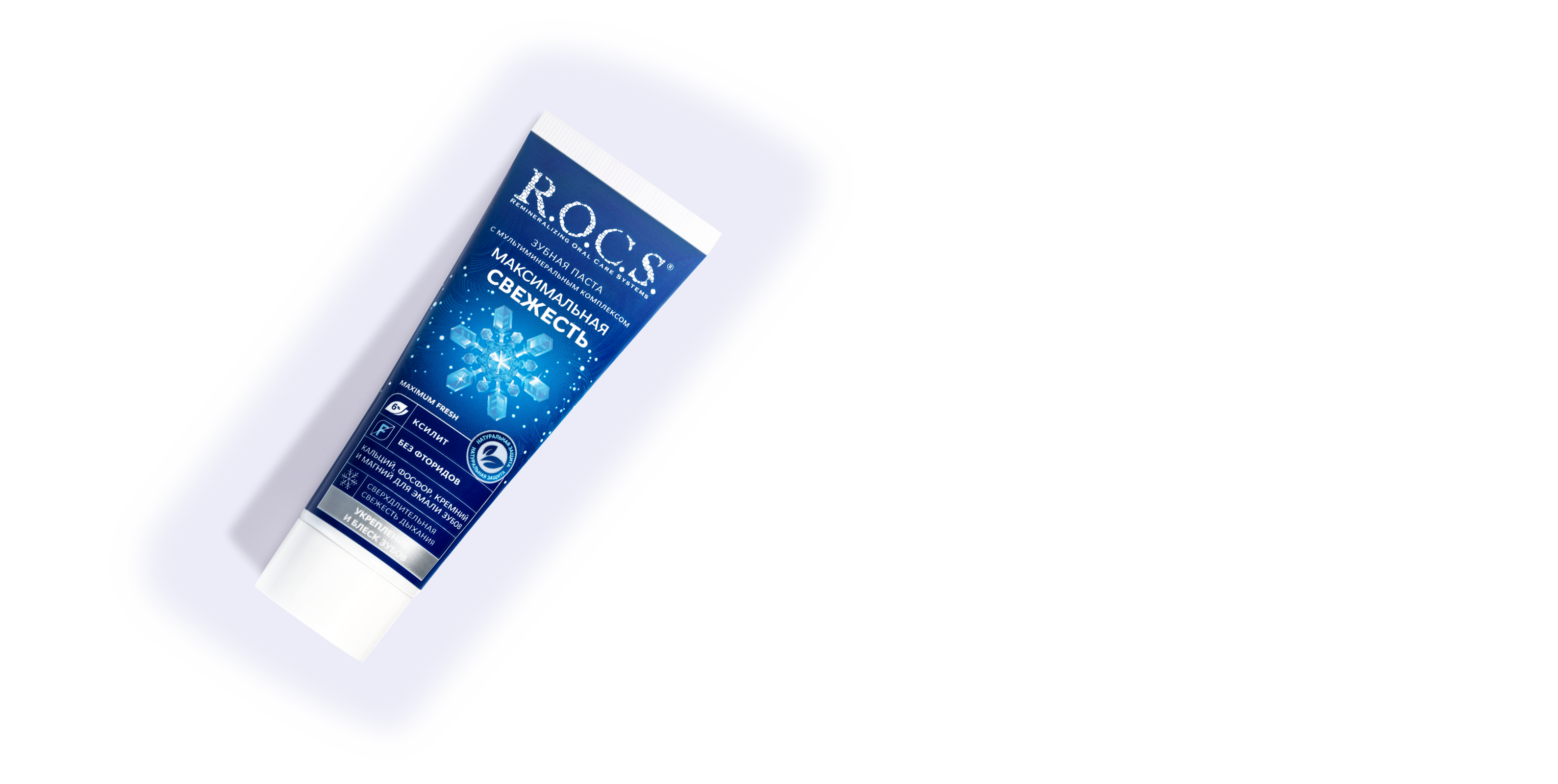 Зубная паста R.O.C.S. Максимальная свежесть, 94 гр