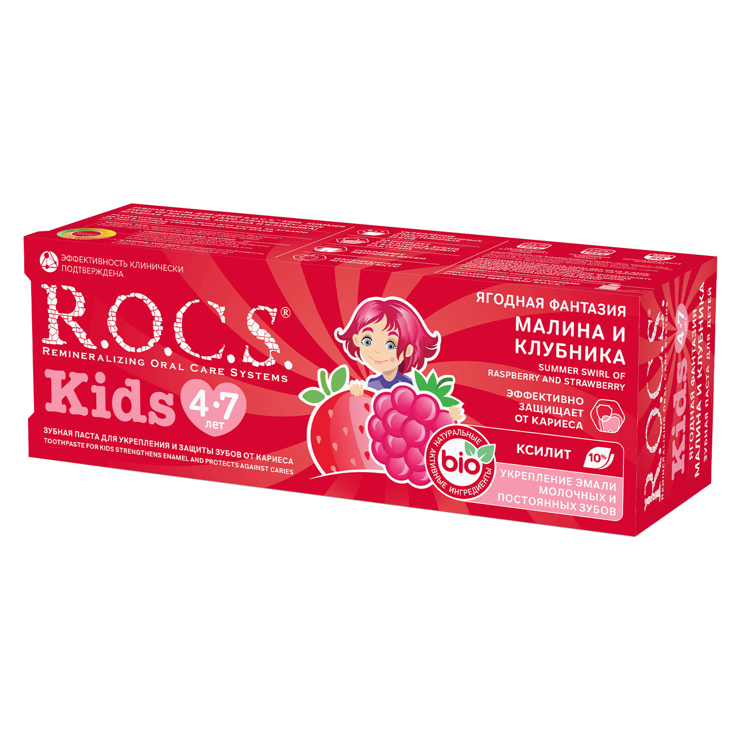 Зубная паста R.O.C.S. Kids Малина и Клубника, 45 гр