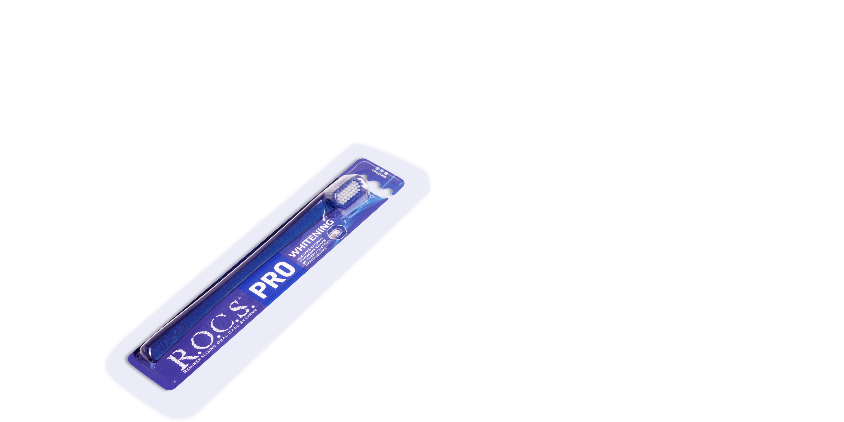 Зубная щетка R.O.C.S. PRO WHITENING