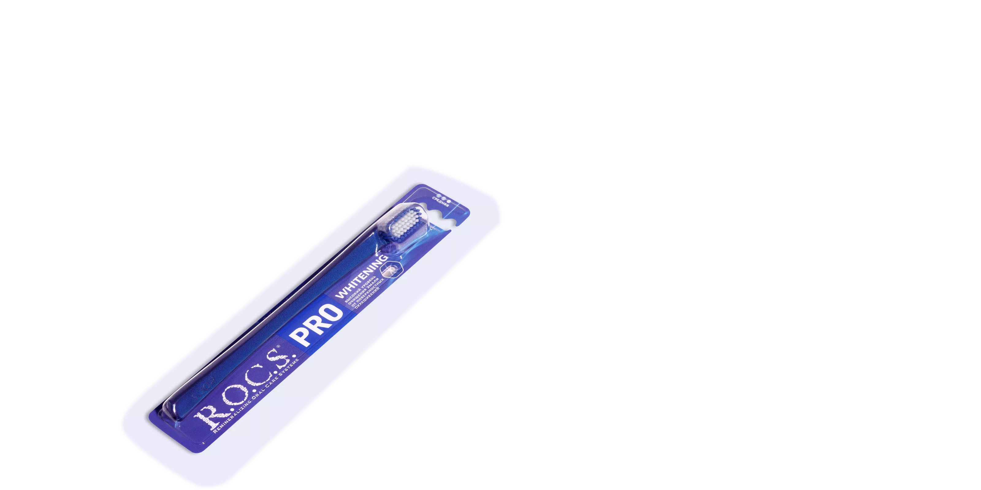 Зубная щетка R.O.C.S. PRO WHITENING