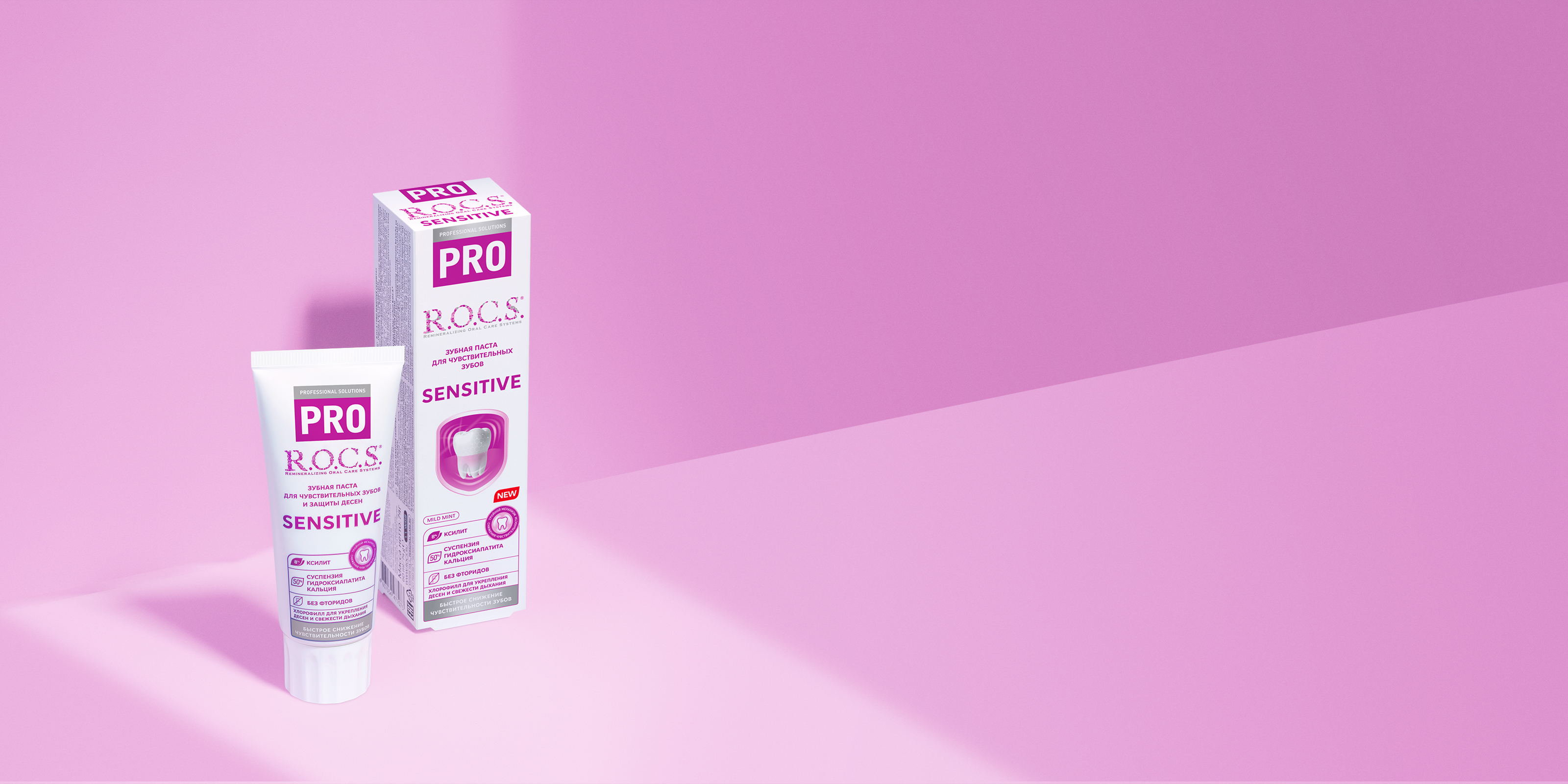 Зубная паста R.O.C.S. PRO SENSITIVE для чувствительных зубов, 74 гр