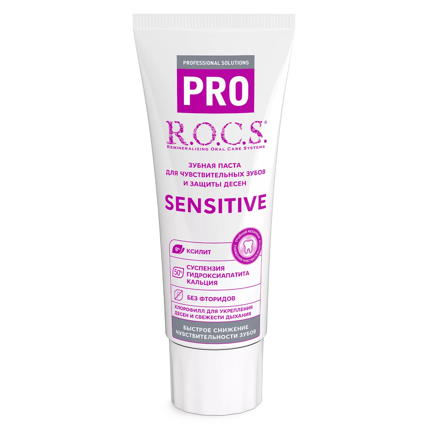 Зубная паста R.O.C.S. PRO SENSITIVE для чувствительных зубов, 74 гр