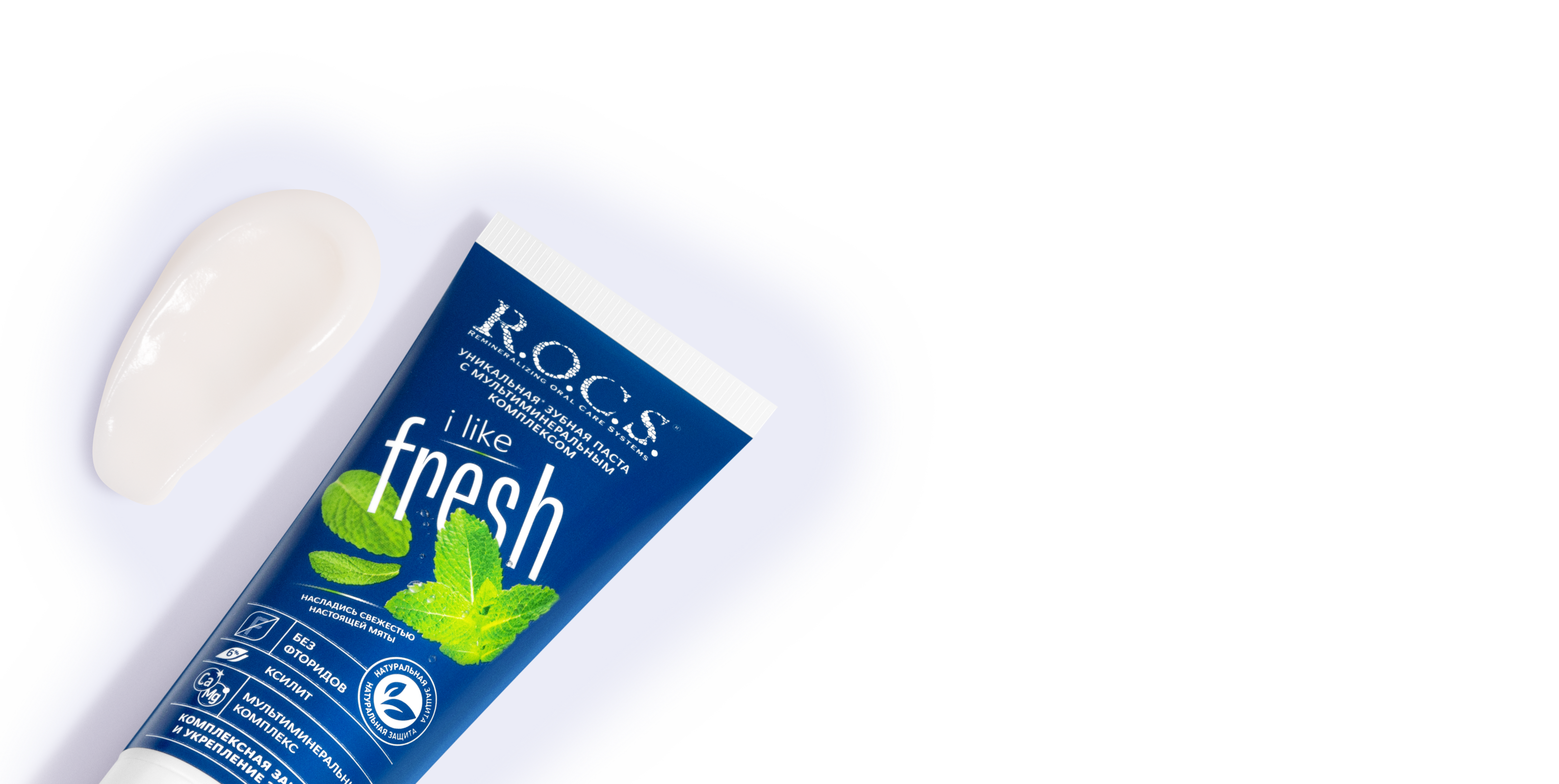 Зубная паста R.O.C.S. iLike Fresh, 74 гр