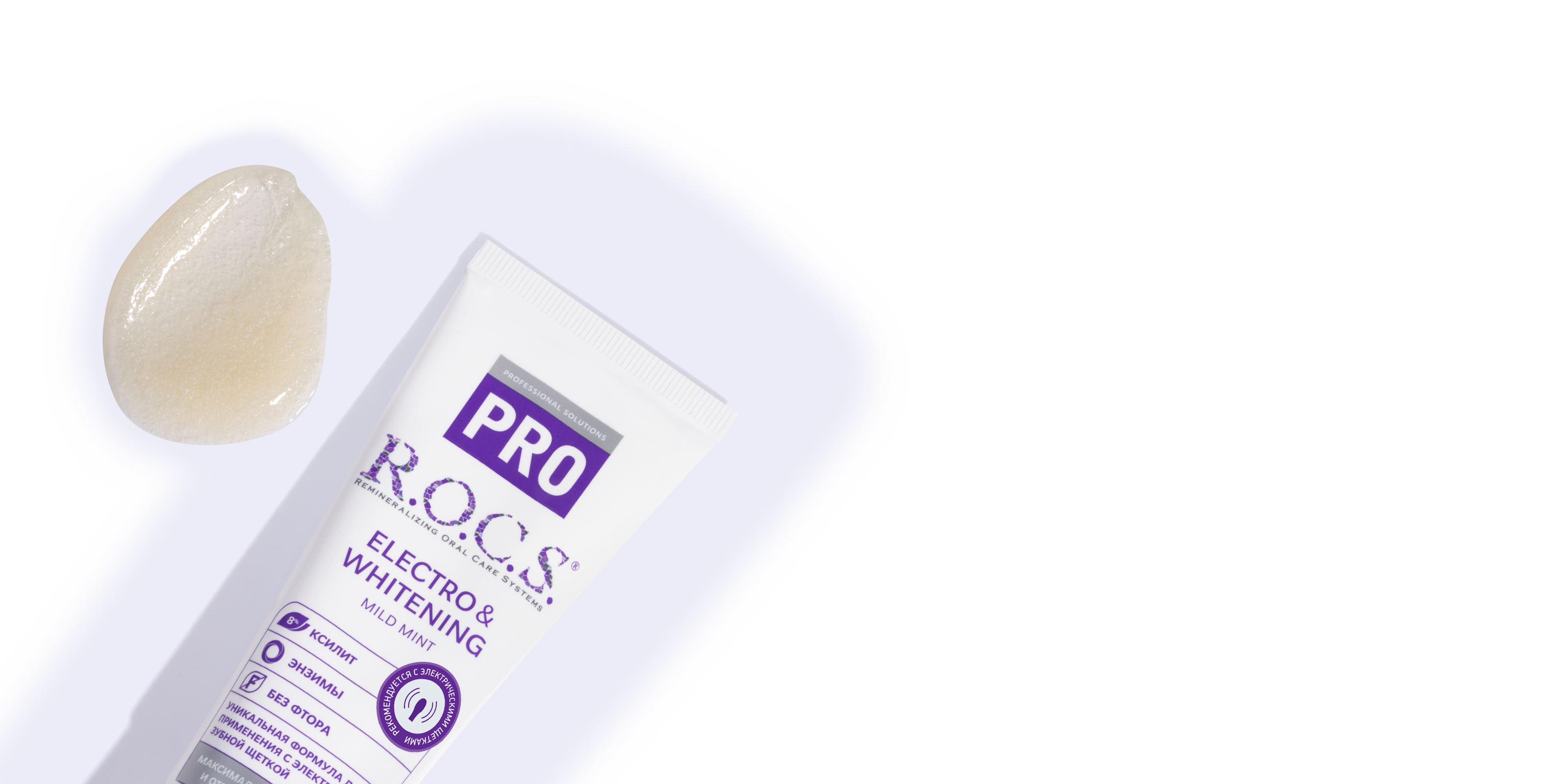 Зубная паста R.O.C.S. PRO Electro & Whitening Mild Mint, 74 гр
