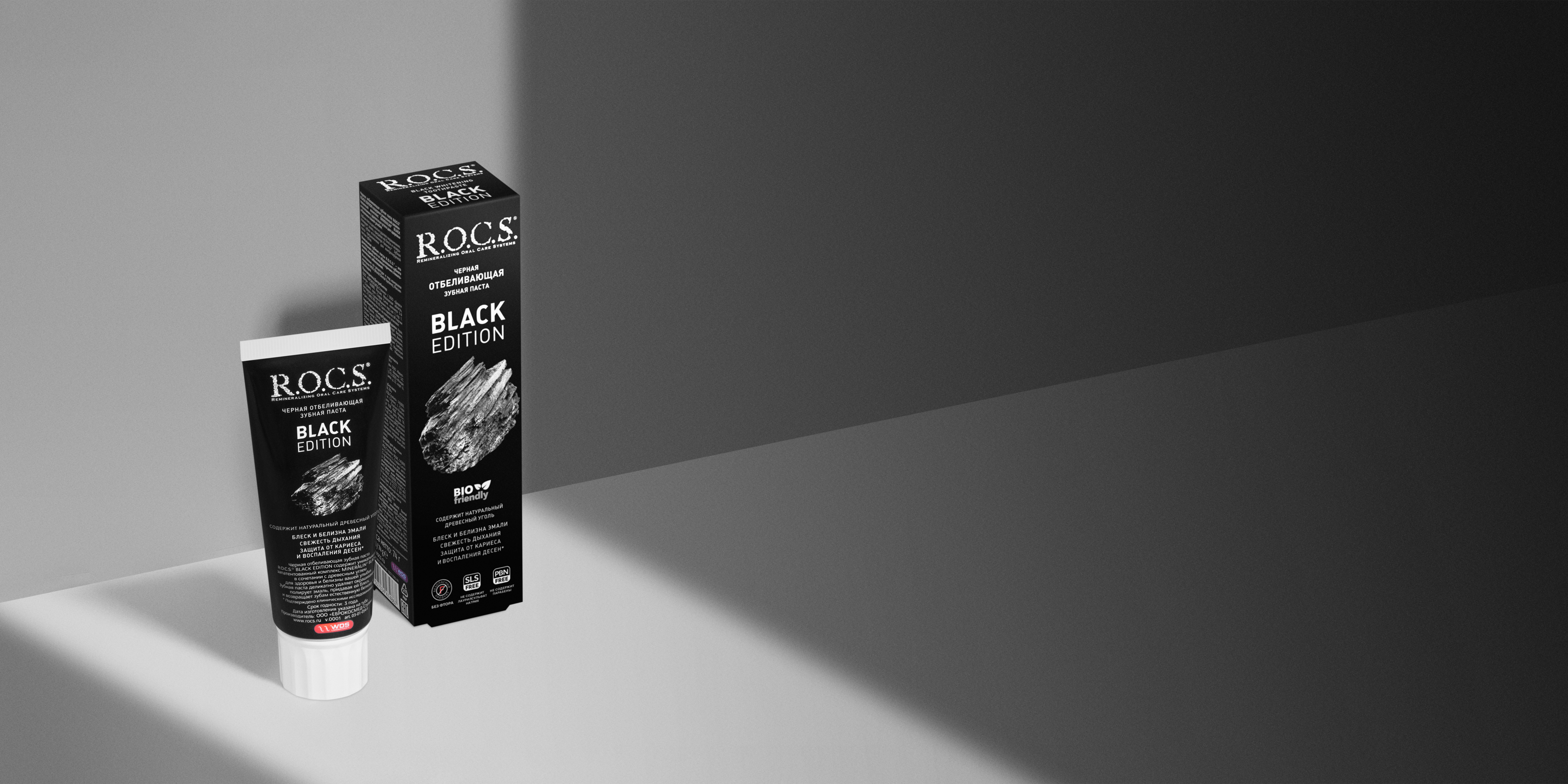 Зубная паста R.O.C.S. BLACK EDITION Черная отбеливающая, 74 гр