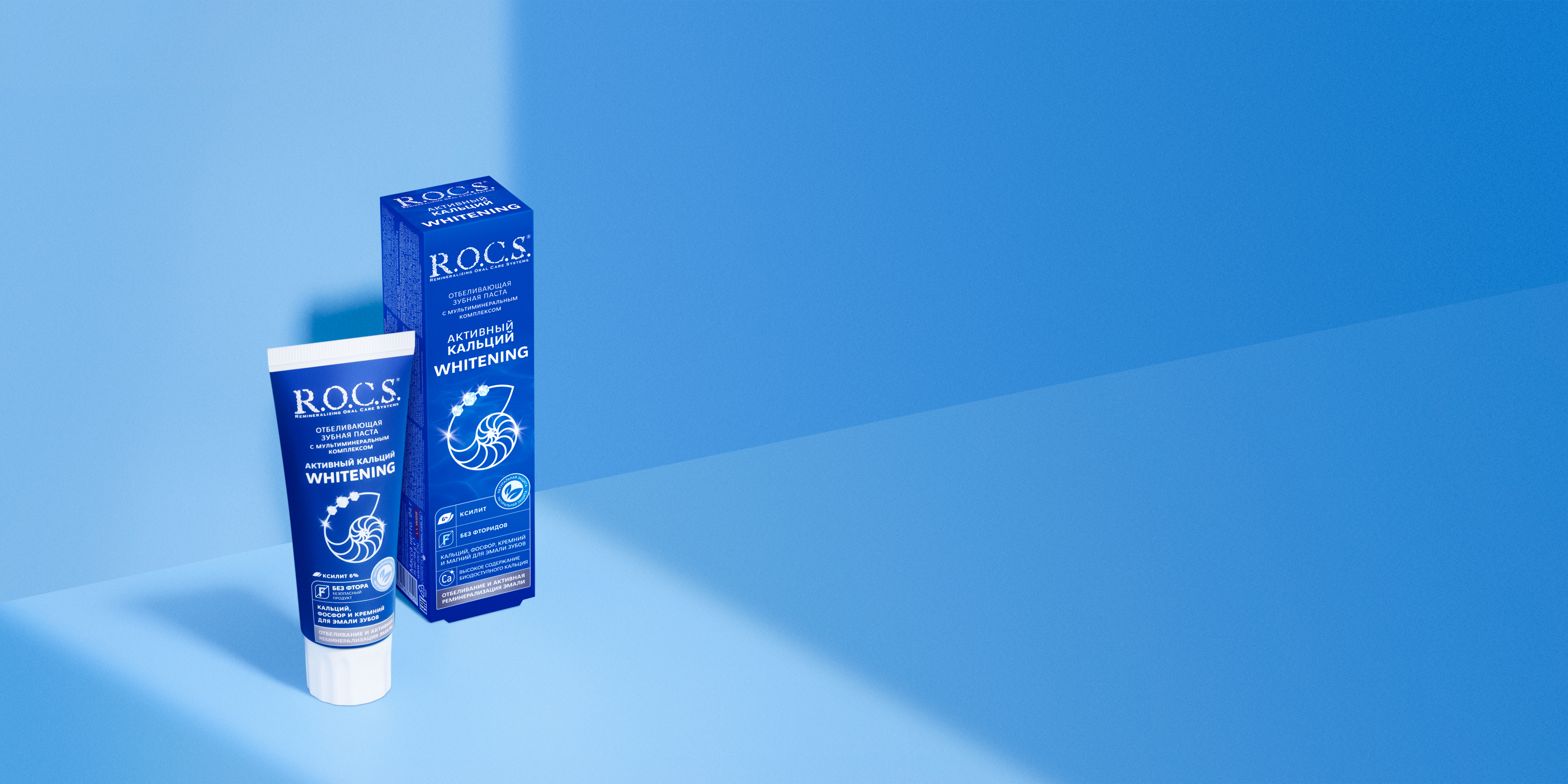 Зубная паста R.O.C.S. Активный Кальций Отбеливающая, 94 гр