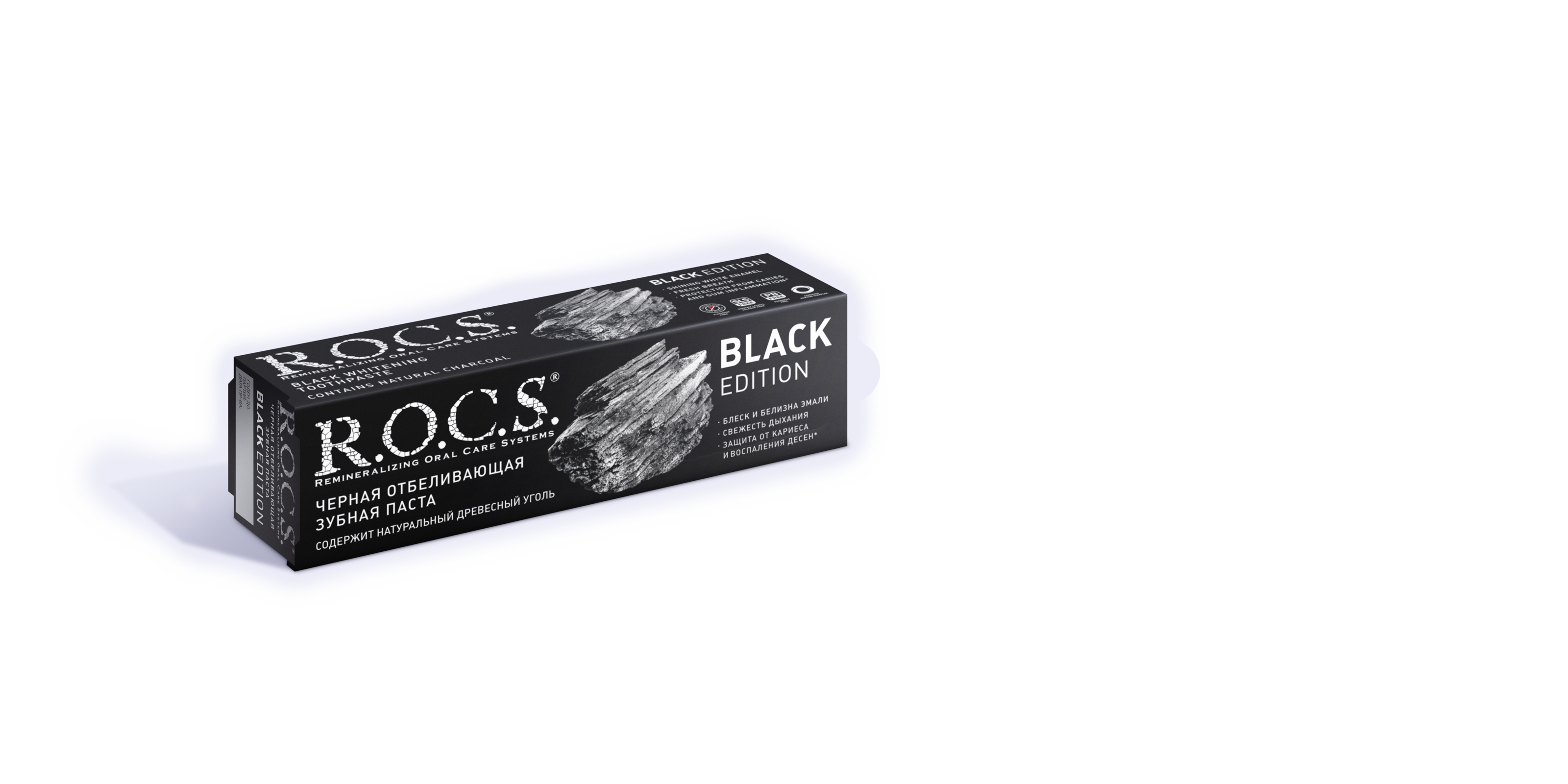 Зубная паста R.O.C.S. BLACK EDITION Черная отбеливающая, 74 гр