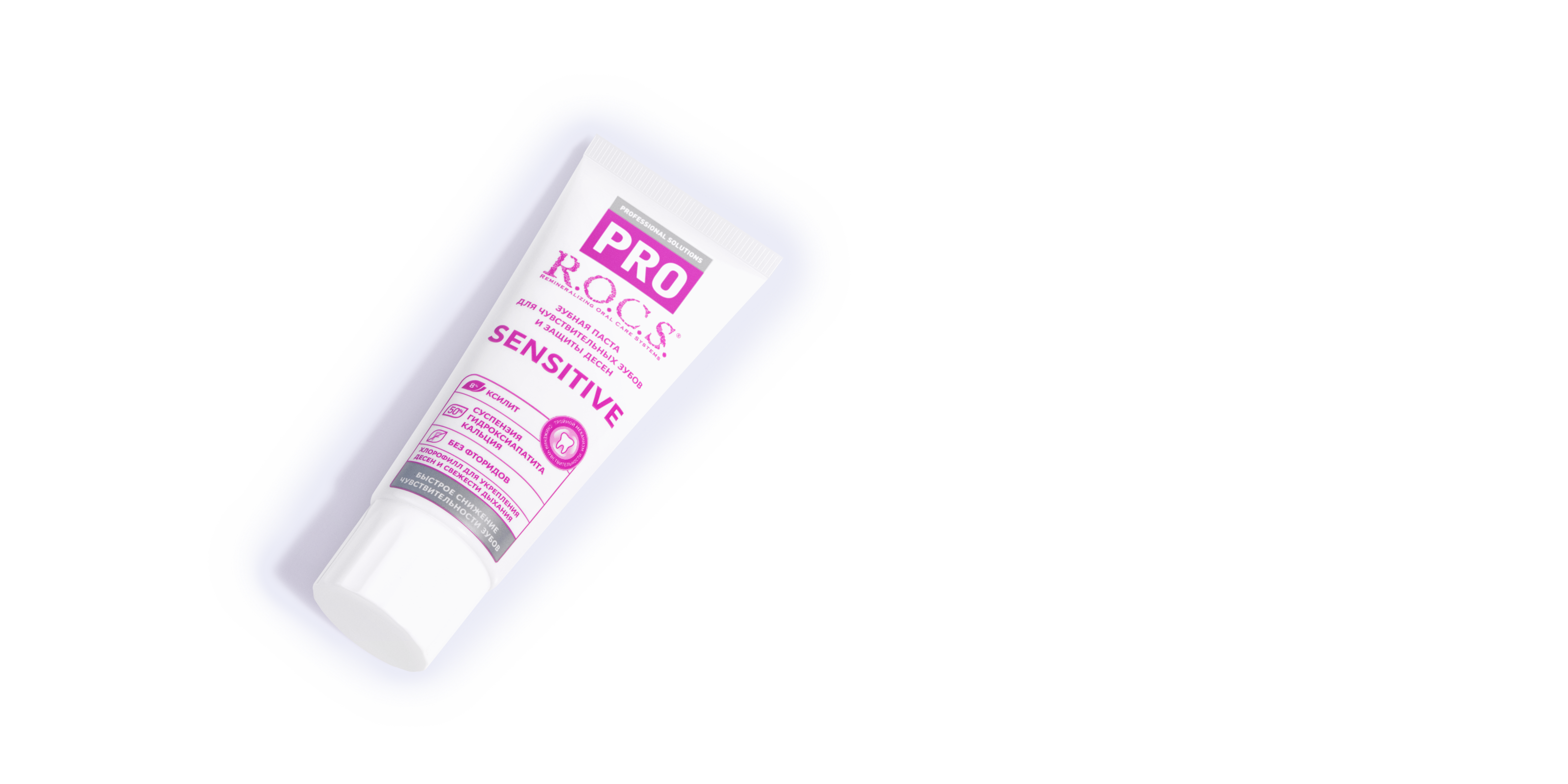 Зубная паста R.O.C.S. PRO SENSITIVE для чувствительных зубов, 74 гр