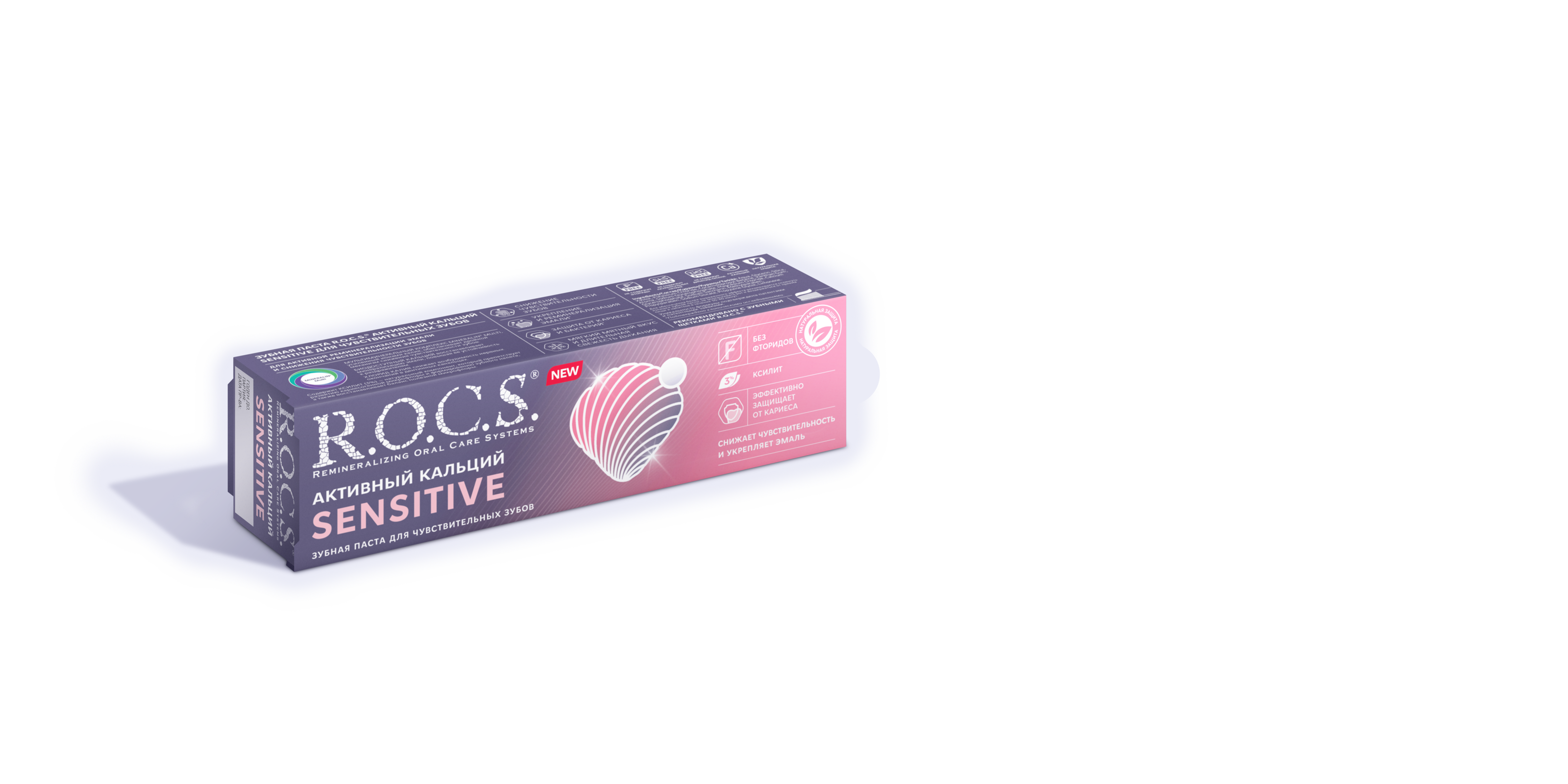 Зубная паста R.O.C.S. Активный Кальций SENSITIVE для чувствительных зубов, 94 г