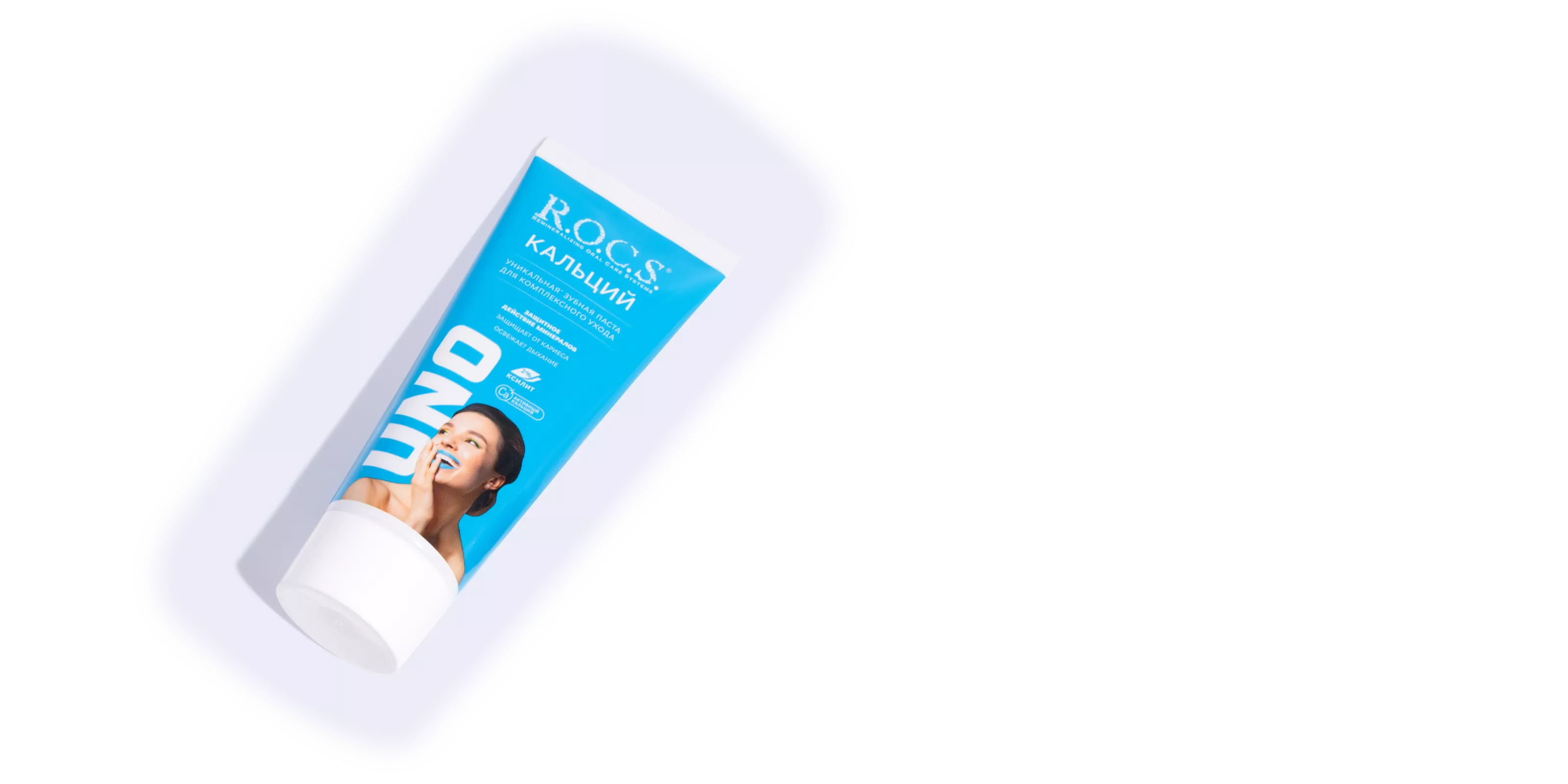 Зубная паста R.O.C.S. UNO Calcium (Кальций), 74 гр
