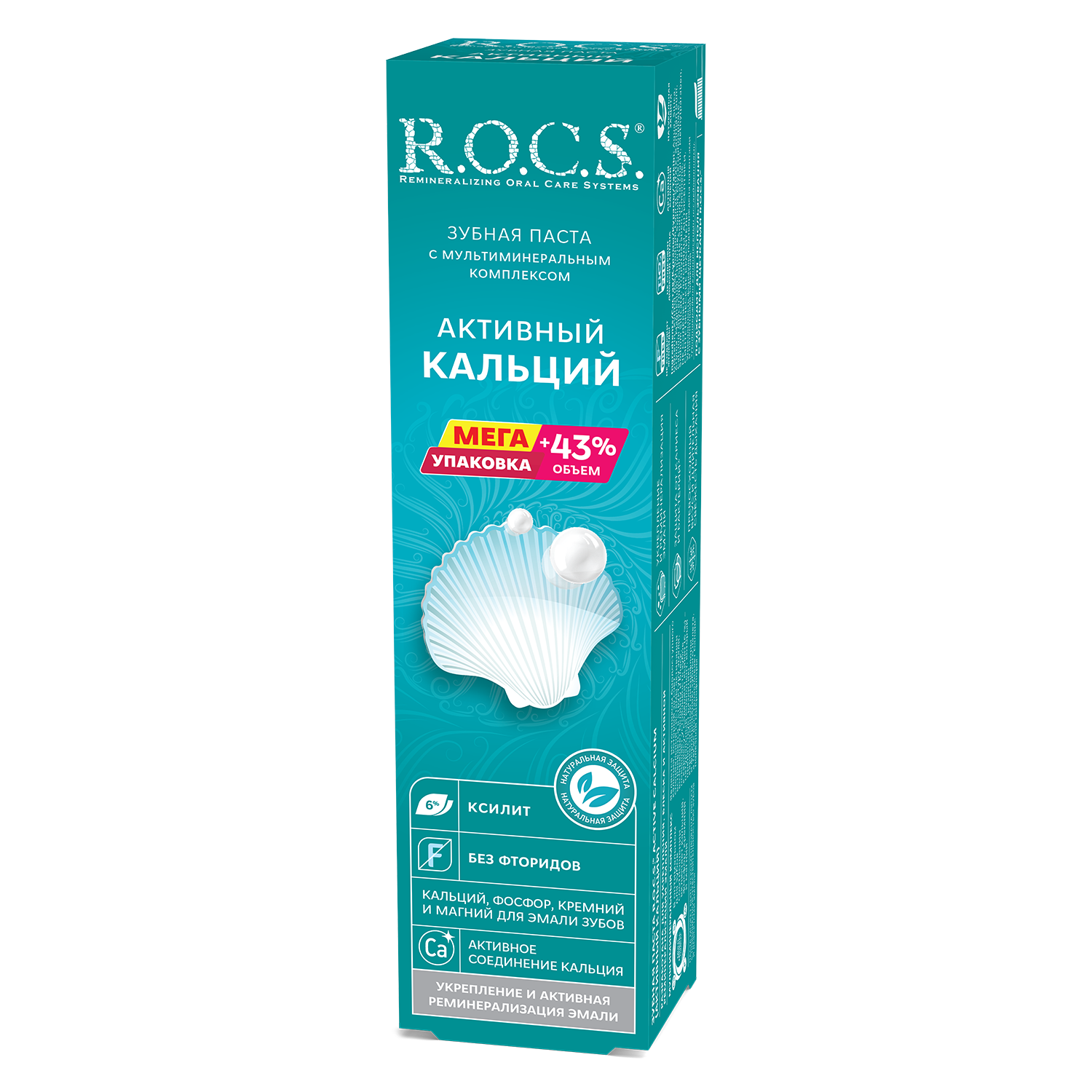 Зубная паста R.O.C.S. Активный Кальций МЕГА, 135 гр